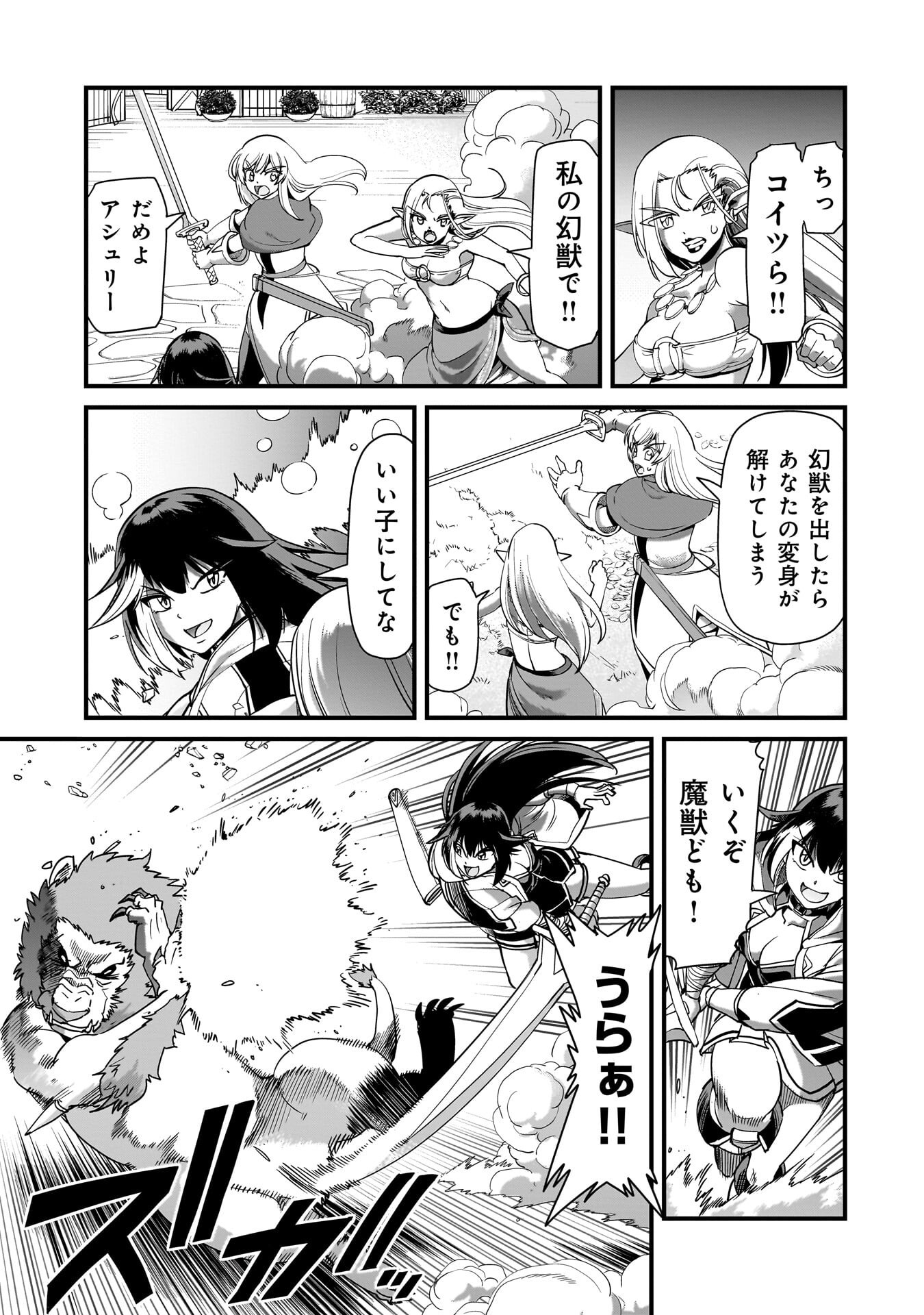 Isekai Shokan Ojisan No Ju Muso Life Sabage Suki Salary Man Ha Kaisha Owari Ni Isekai He Chokuki Suru - Chapter 78 - Page 3
