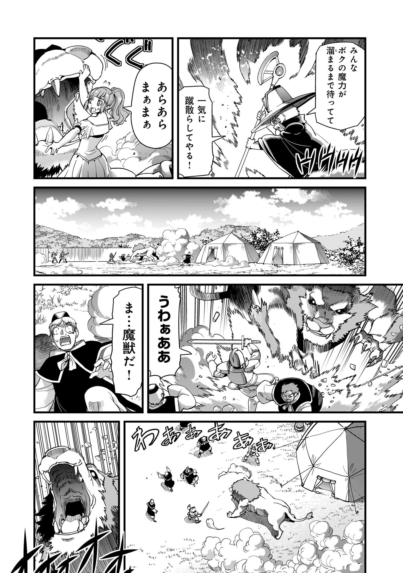 Isekai Shokan Ojisan No Ju Muso Life Sabage Suki Salary Man Ha Kaisha Owari Ni Isekai He Chokuki Suru - Chapter 78 - Page 4