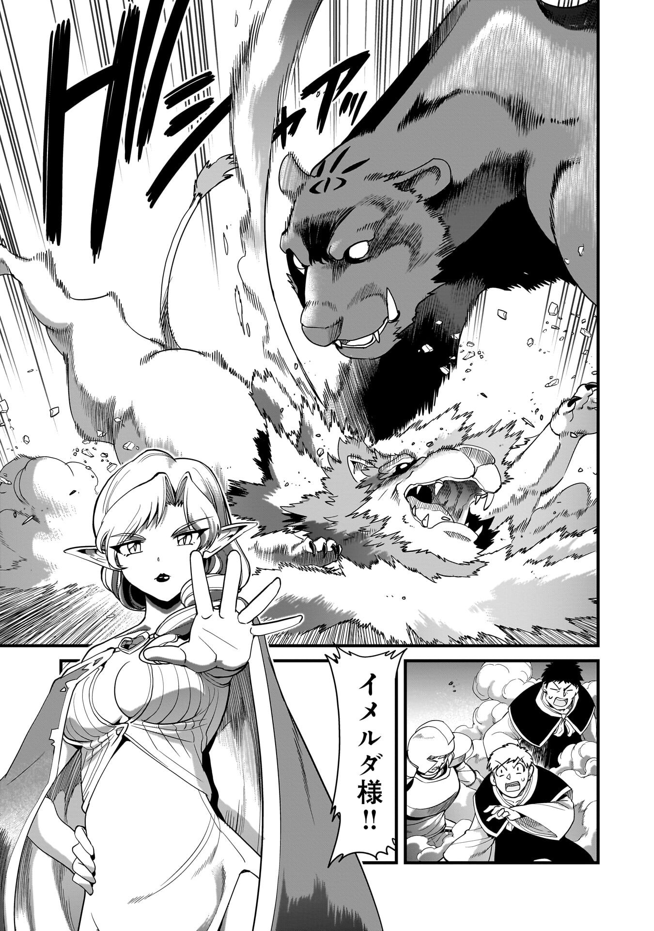 Isekai Shokan Ojisan No Ju Muso Life Sabage Suki Salary Man Ha Kaisha Owari Ni Isekai He Chokuki Suru - Chapter 78 - Page 5