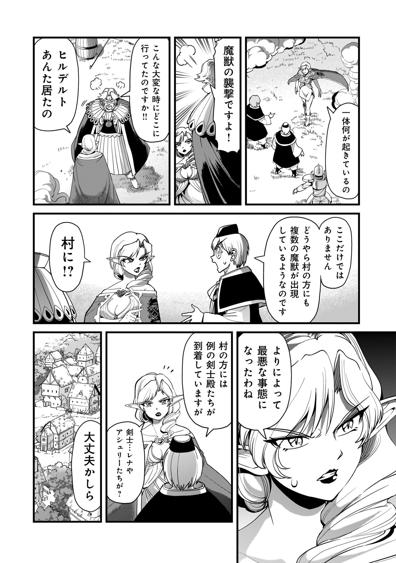 Isekai Shokan Ojisan No Ju Muso Life Sabage Suki Salary Man Ha Kaisha Owari Ni Isekai He Chokuki Suru - Chapter 78 - Page 6