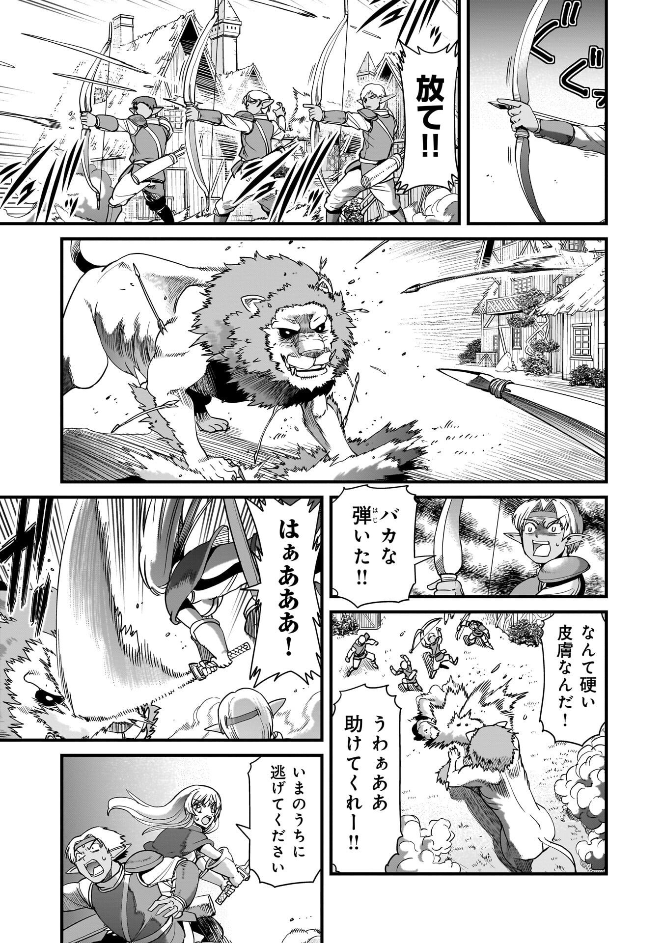 Isekai Shokan Ojisan No Ju Muso Life Sabage Suki Salary Man Ha Kaisha Owari Ni Isekai He Chokuki Suru - Chapter 78 - Page 7