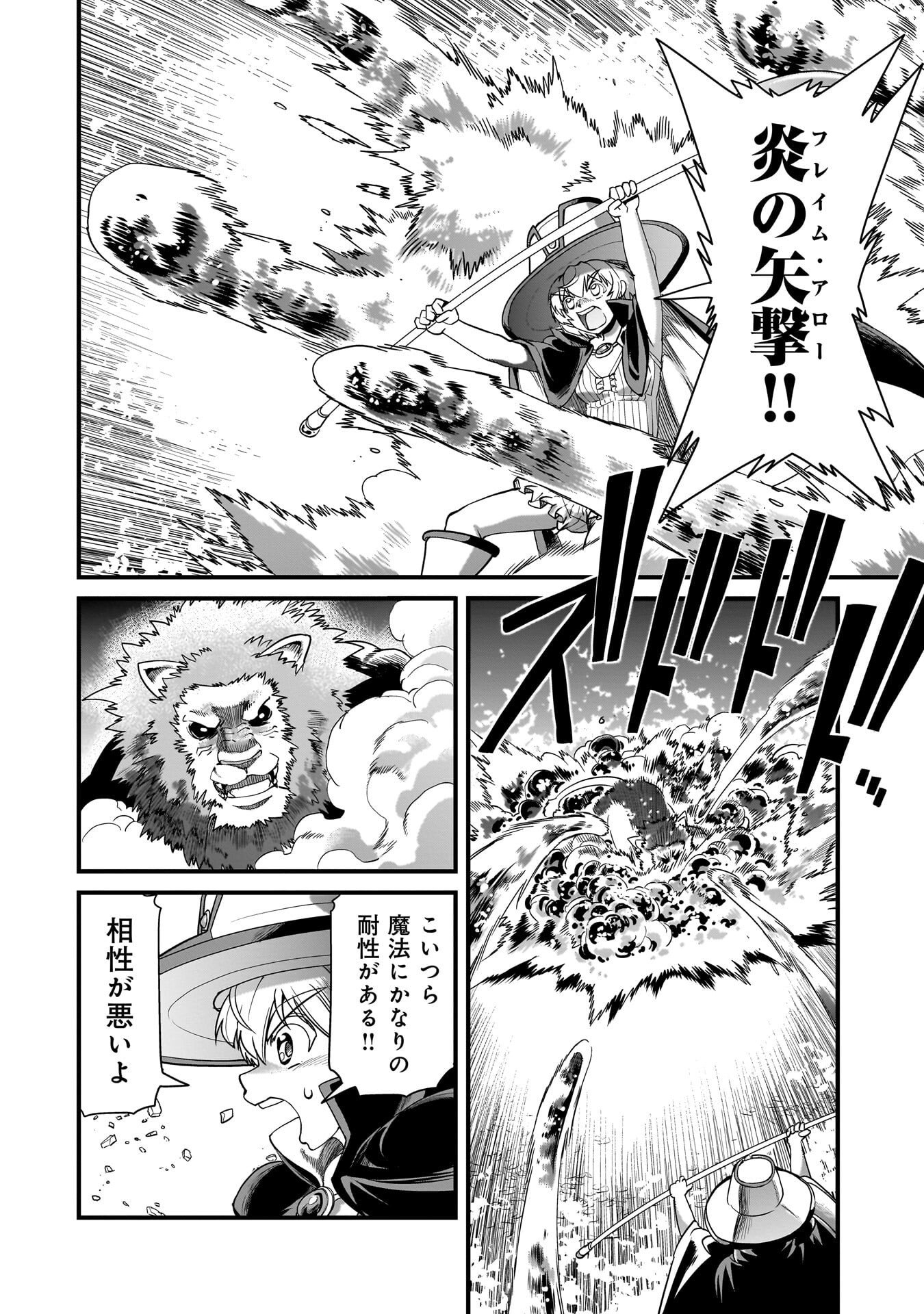 Isekai Shokan Ojisan No Ju Muso Life Sabage Suki Salary Man Ha Kaisha Owari Ni Isekai He Chokuki Suru - Chapter 78 - Page 8