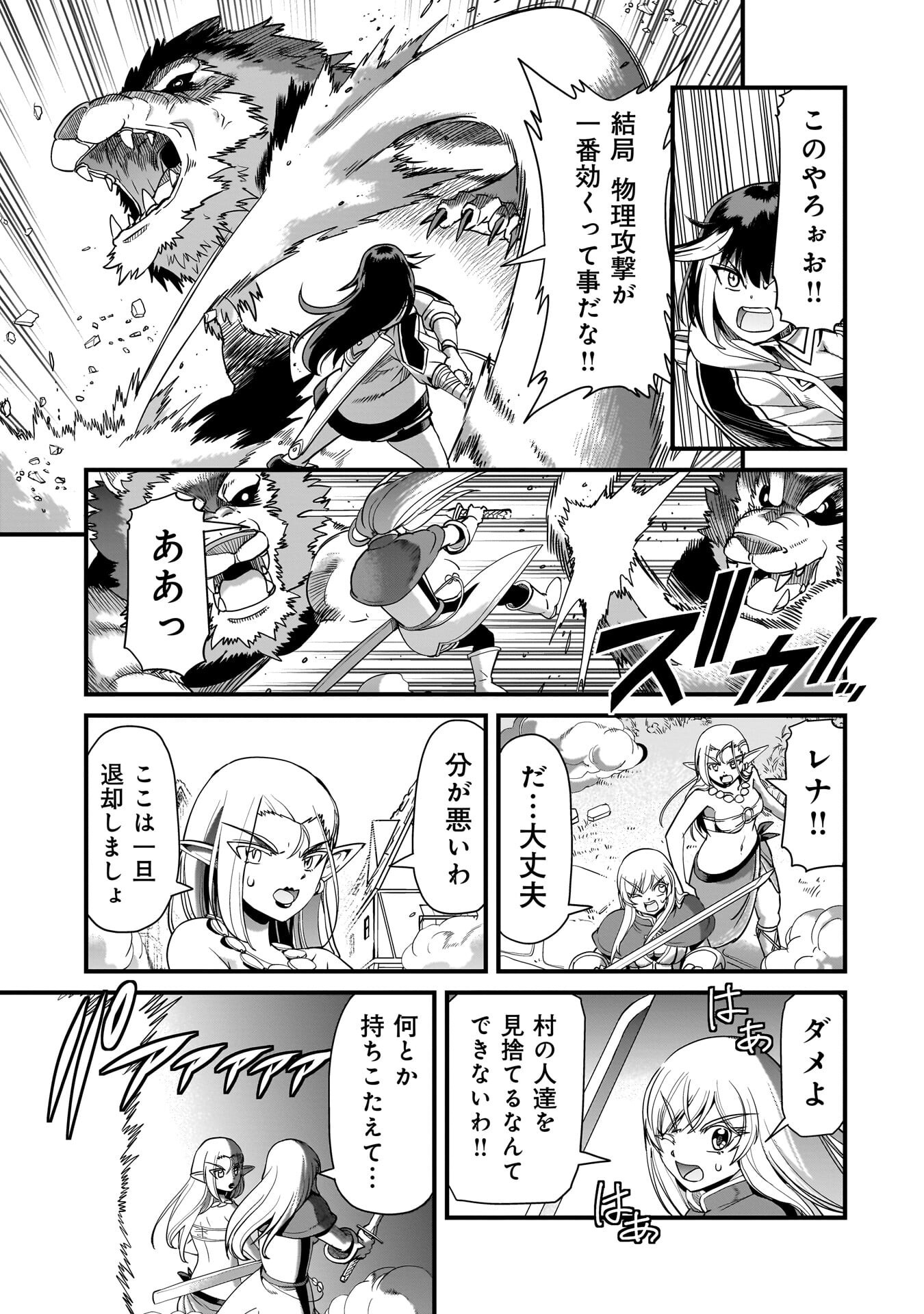 Isekai Shokan Ojisan No Ju Muso Life Sabage Suki Salary Man Ha Kaisha Owari Ni Isekai He Chokuki Suru - Chapter 78 - Page 9