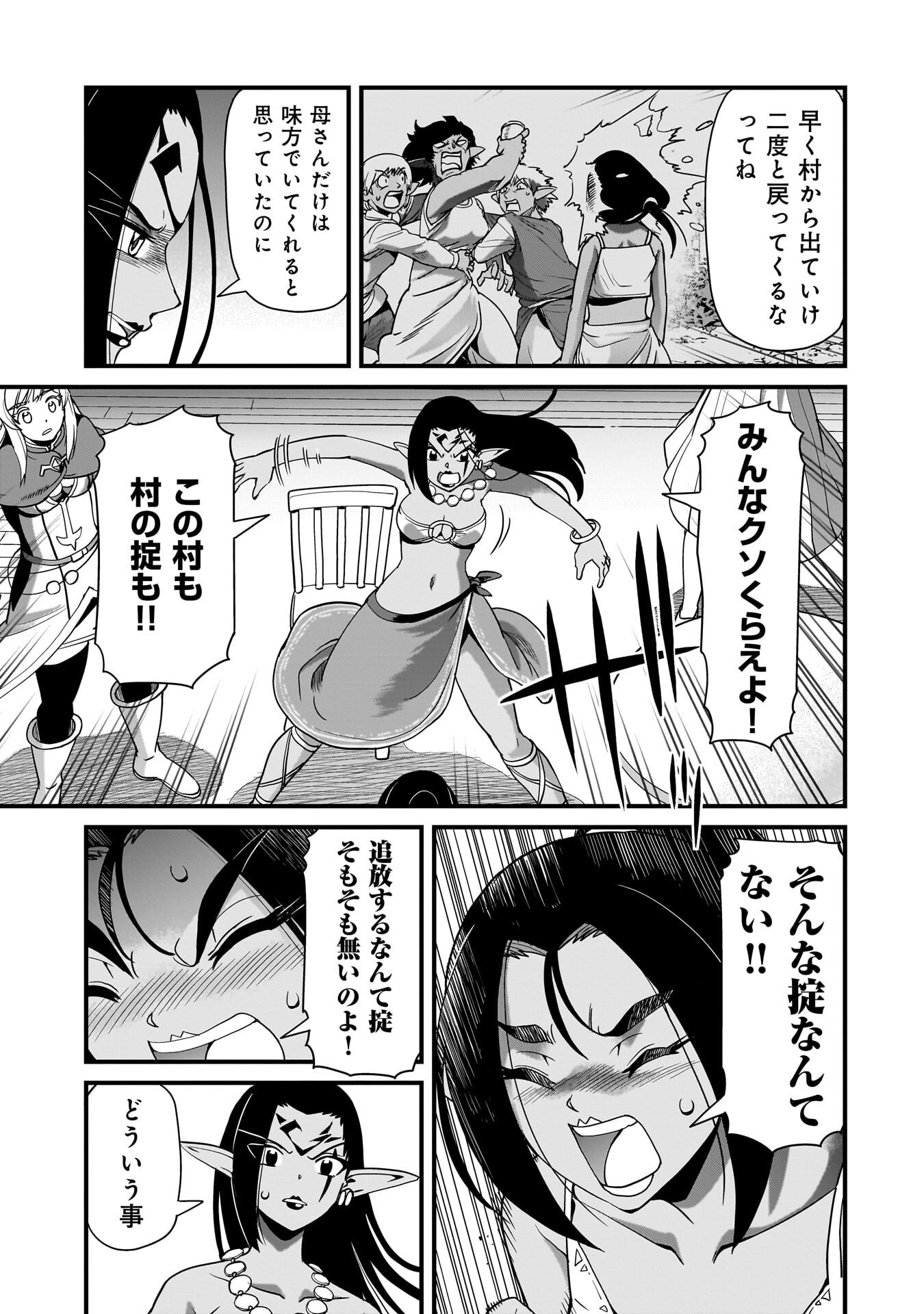 Isekai Shokan Ojisan No Ju Muso Life Sabage Suki Salary Man Ha Kaisha Owari Ni Isekai He Chokuki Suru - Chapter 79 - Page 11