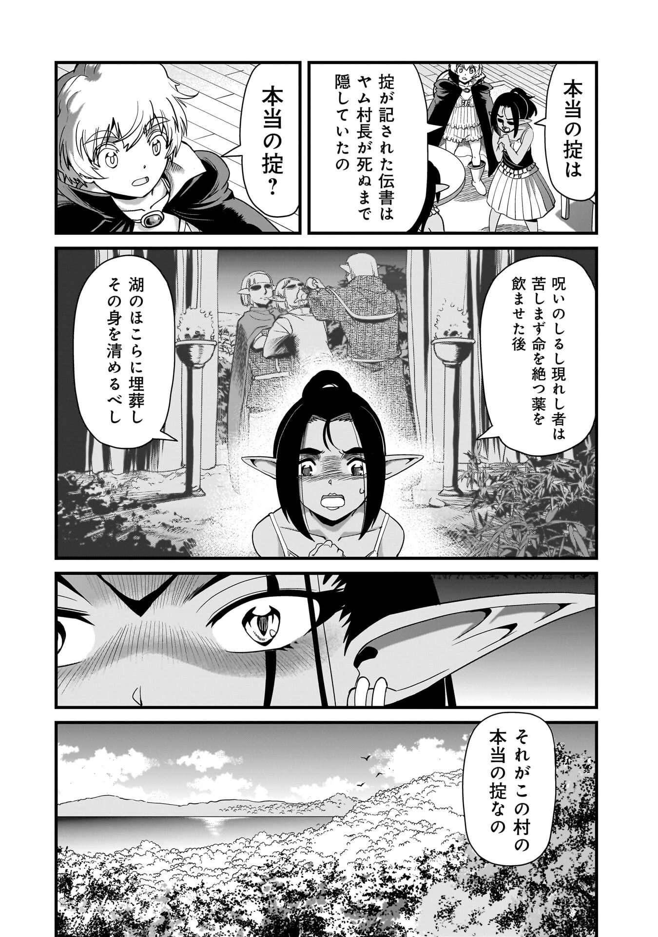 Isekai Shokan Ojisan No Ju Muso Life Sabage Suki Salary Man Ha Kaisha Owari Ni Isekai He Chokuki Suru - Chapter 79 - Page 12