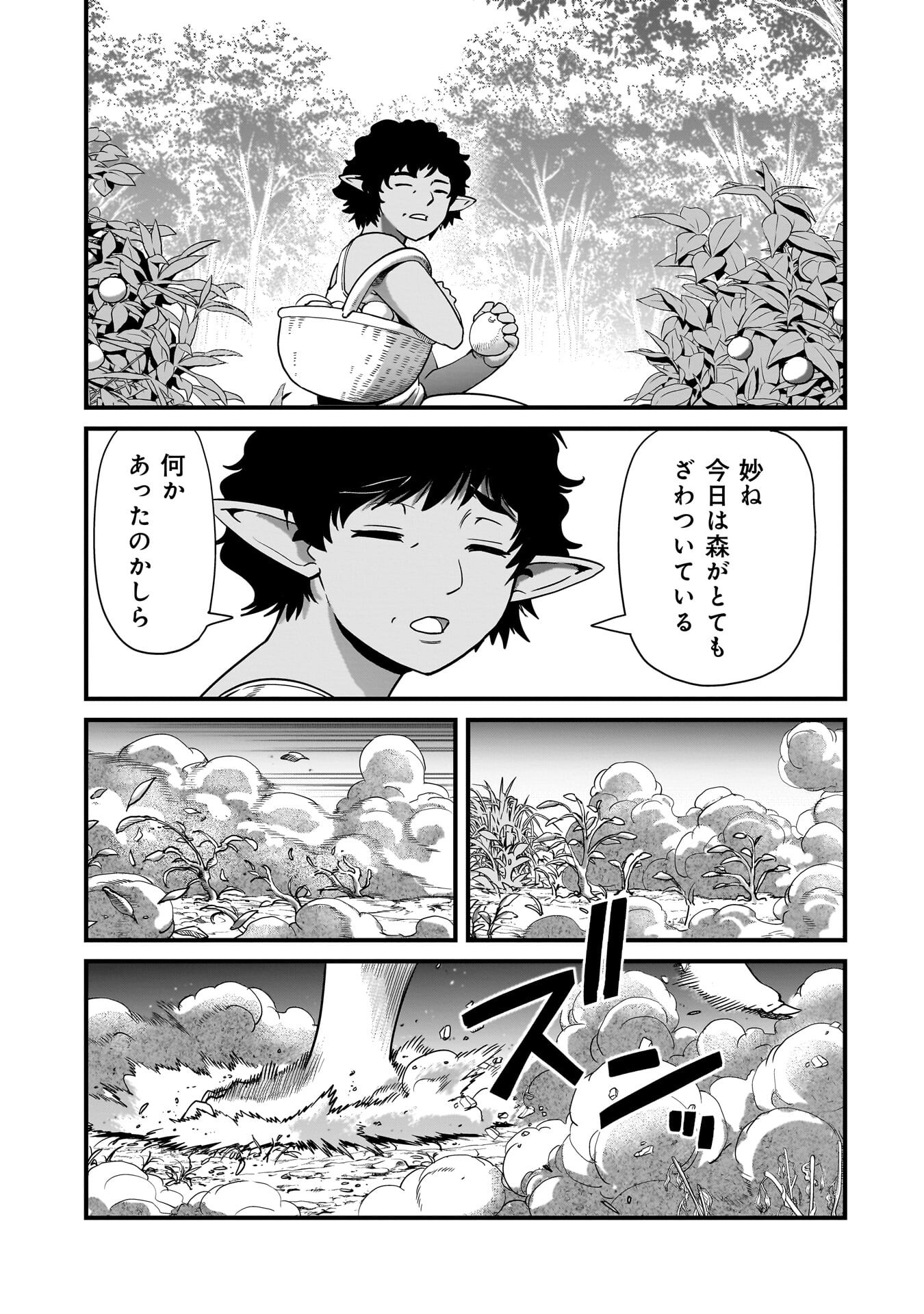 Isekai Shokan Ojisan No Ju Muso Life Sabage Suki Salary Man Ha Kaisha Owari Ni Isekai He Chokuki Suru - Chapter 79 - Page 13