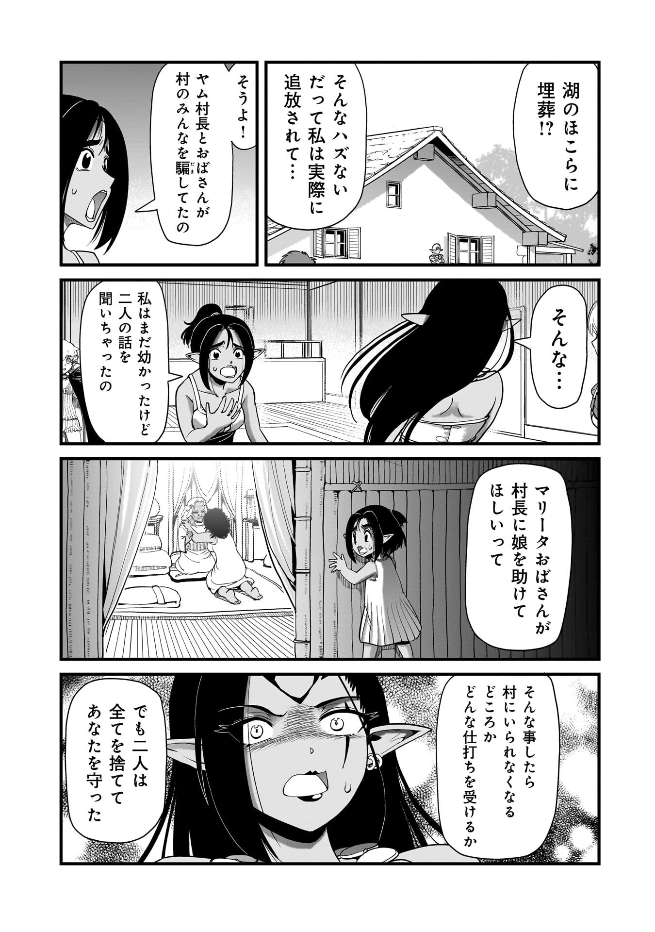Isekai Shokan Ojisan No Ju Muso Life Sabage Suki Salary Man Ha Kaisha Owari Ni Isekai He Chokuki Suru - Chapter 79 - Page 15