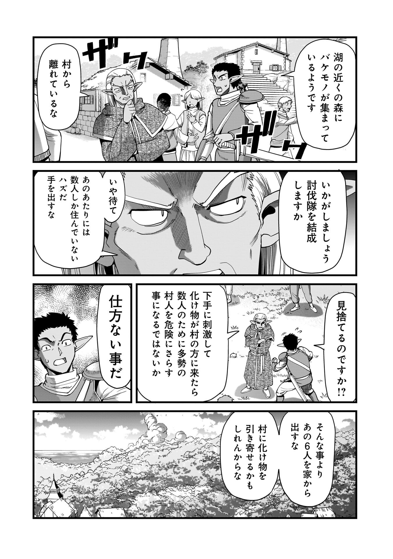Isekai Shokan Ojisan No Ju Muso Life Sabage Suki Salary Man Ha Kaisha Owari Ni Isekai He Chokuki Suru - Chapter 79 - Page 18