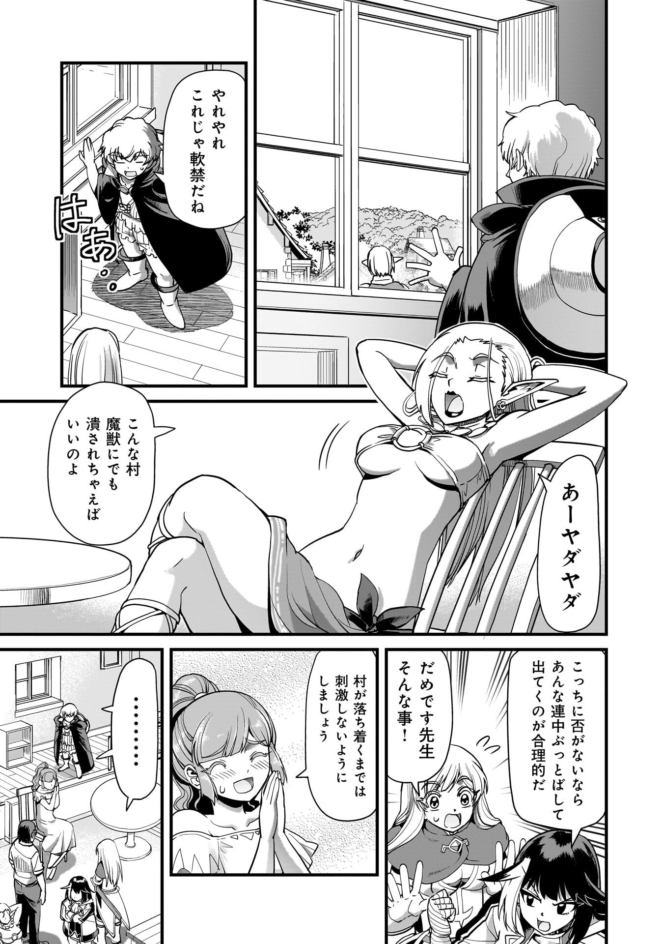Isekai Shokan Ojisan No Ju Muso Life Sabage Suki Salary Man Ha Kaisha Owari Ni Isekai He Chokuki Suru - Chapter 79 - Page 3