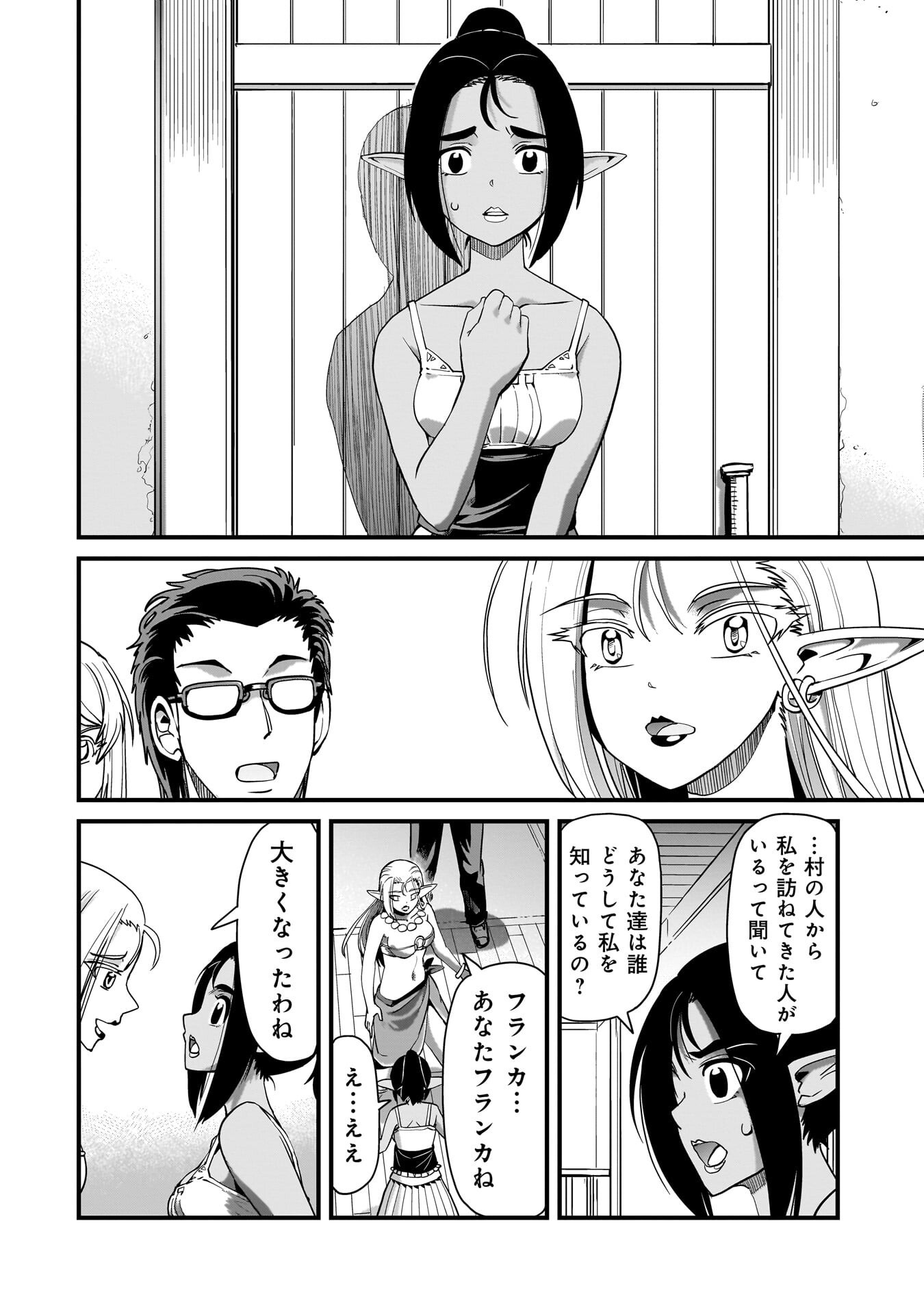 Isekai Shokan Ojisan No Ju Muso Life Sabage Suki Salary Man Ha Kaisha Owari Ni Isekai He Chokuki Suru - Chapter 79 - Page 6