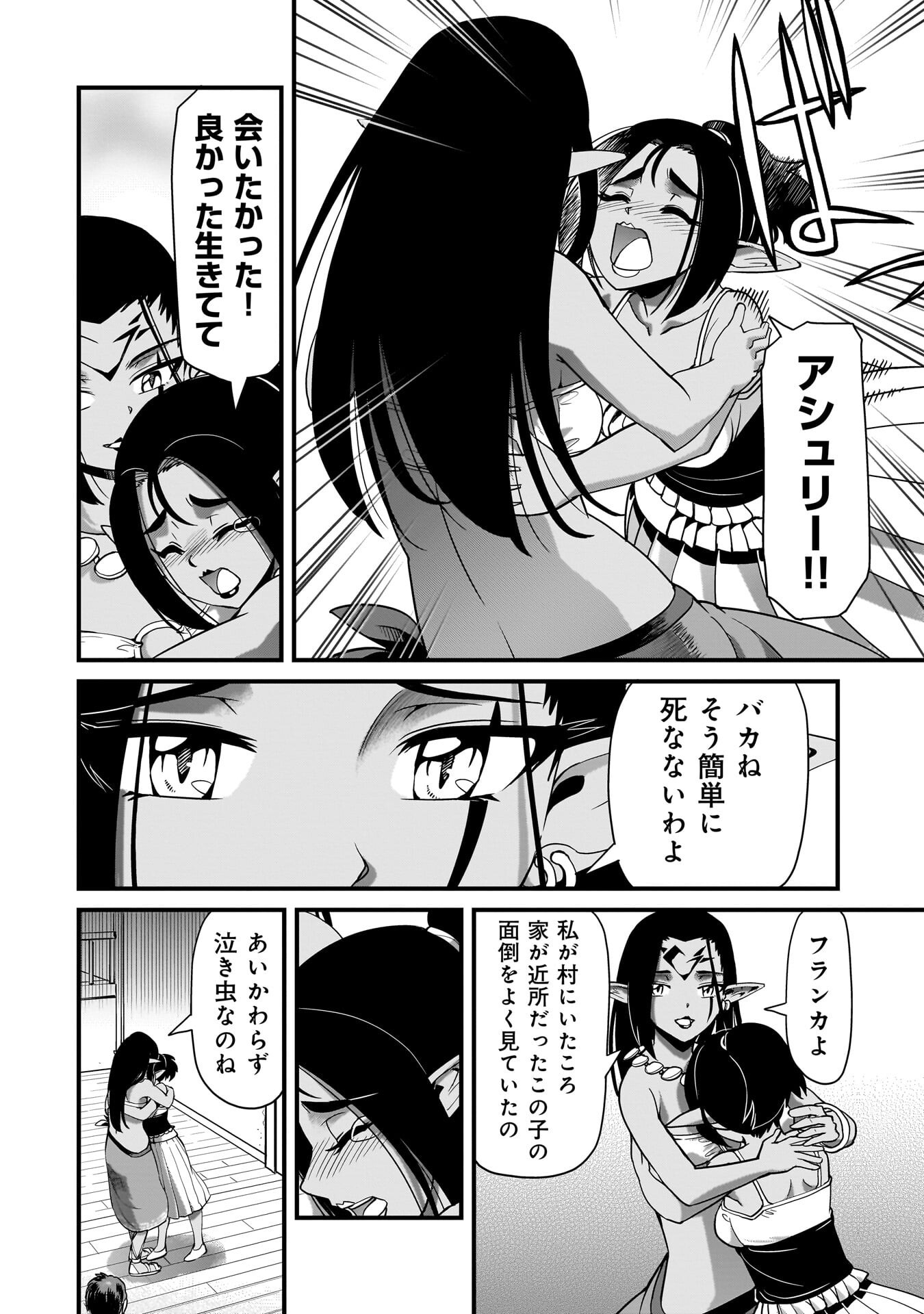 Isekai Shokan Ojisan No Ju Muso Life Sabage Suki Salary Man Ha Kaisha Owari Ni Isekai He Chokuki Suru - Chapter 79 - Page 8