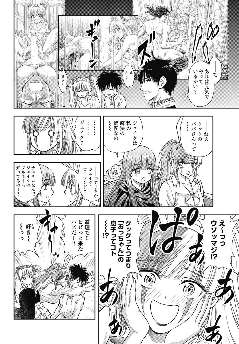 Isekai Soapland Kaguya Gaiden: Anzu Quest - Otenba Awahime no Daibouken - Chapter 27 - Page 10