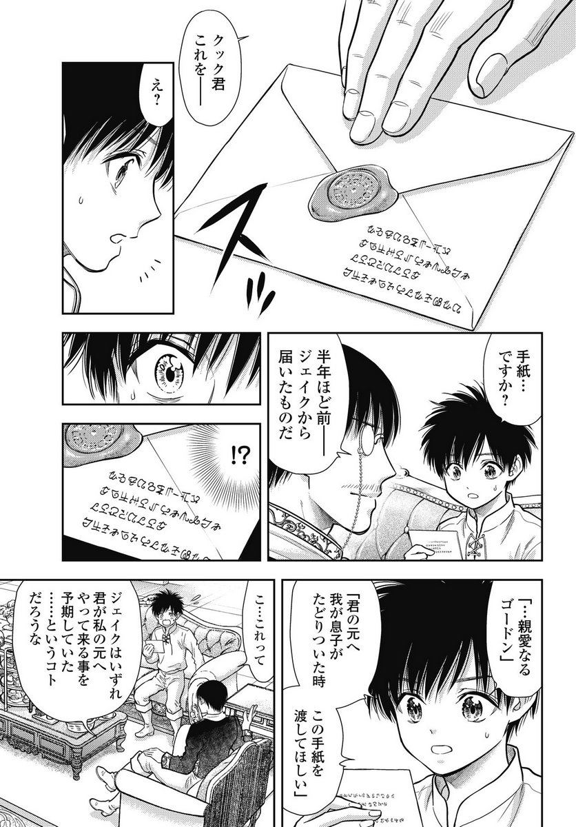 Isekai Soapland Kaguya Gaiden: Anzu Quest - Otenba Awahime no Daibouken - Chapter 27 - Page 11