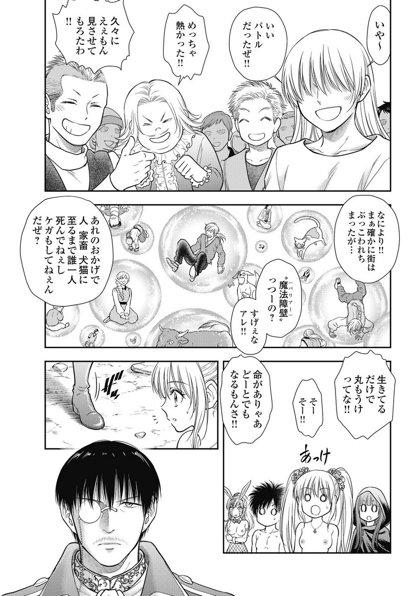 Isekai Soapland Kaguya Gaiden: Anzu Quest - Otenba Awahime no Daibouken - Chapter 27 - Page 5