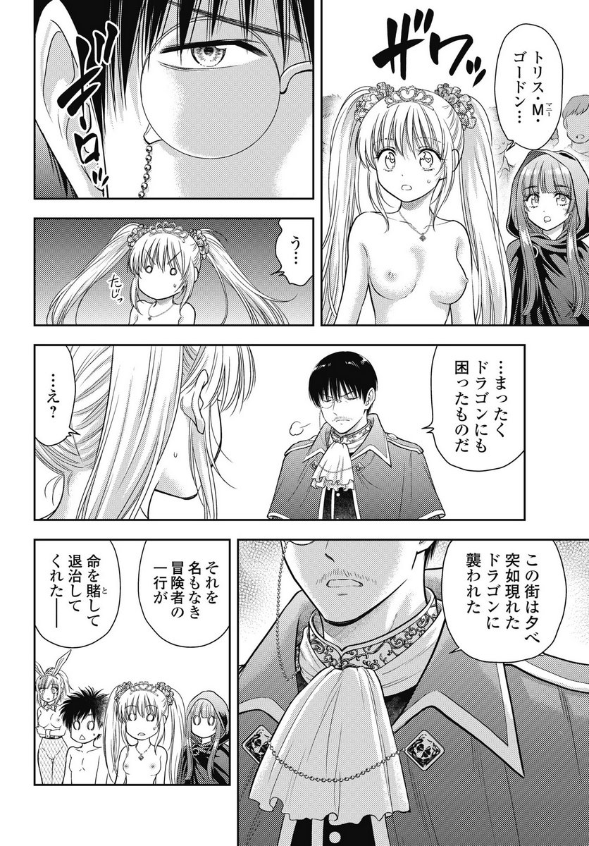 Isekai Soapland Kaguya Gaiden: Anzu Quest - Otenba Awahime no Daibouken - Chapter 27 - Page 6