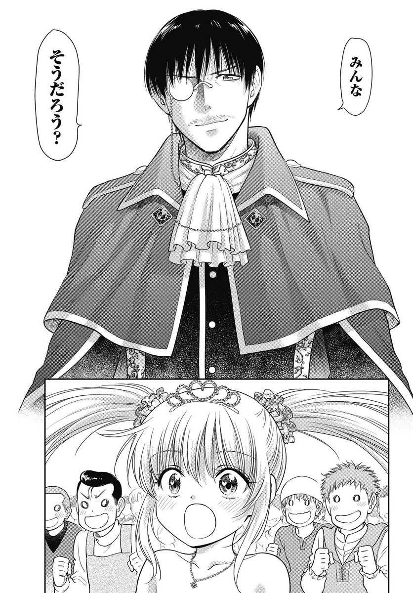 Isekai Soapland Kaguya Gaiden: Anzu Quest - Otenba Awahime no Daibouken - Chapter 27 - Page 7