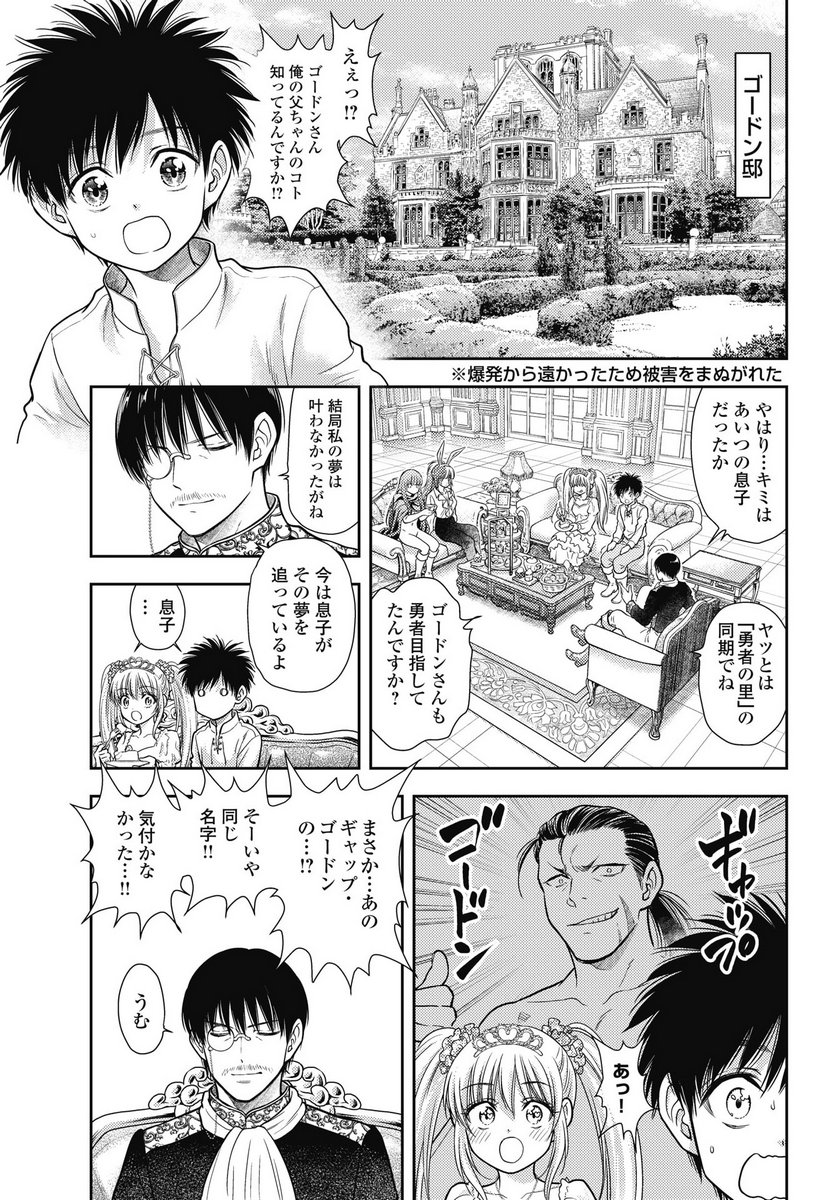 Isekai Soapland Kaguya Gaiden: Anzu Quest - Otenba Awahime no Daibouken - Chapter 27 - Page 9