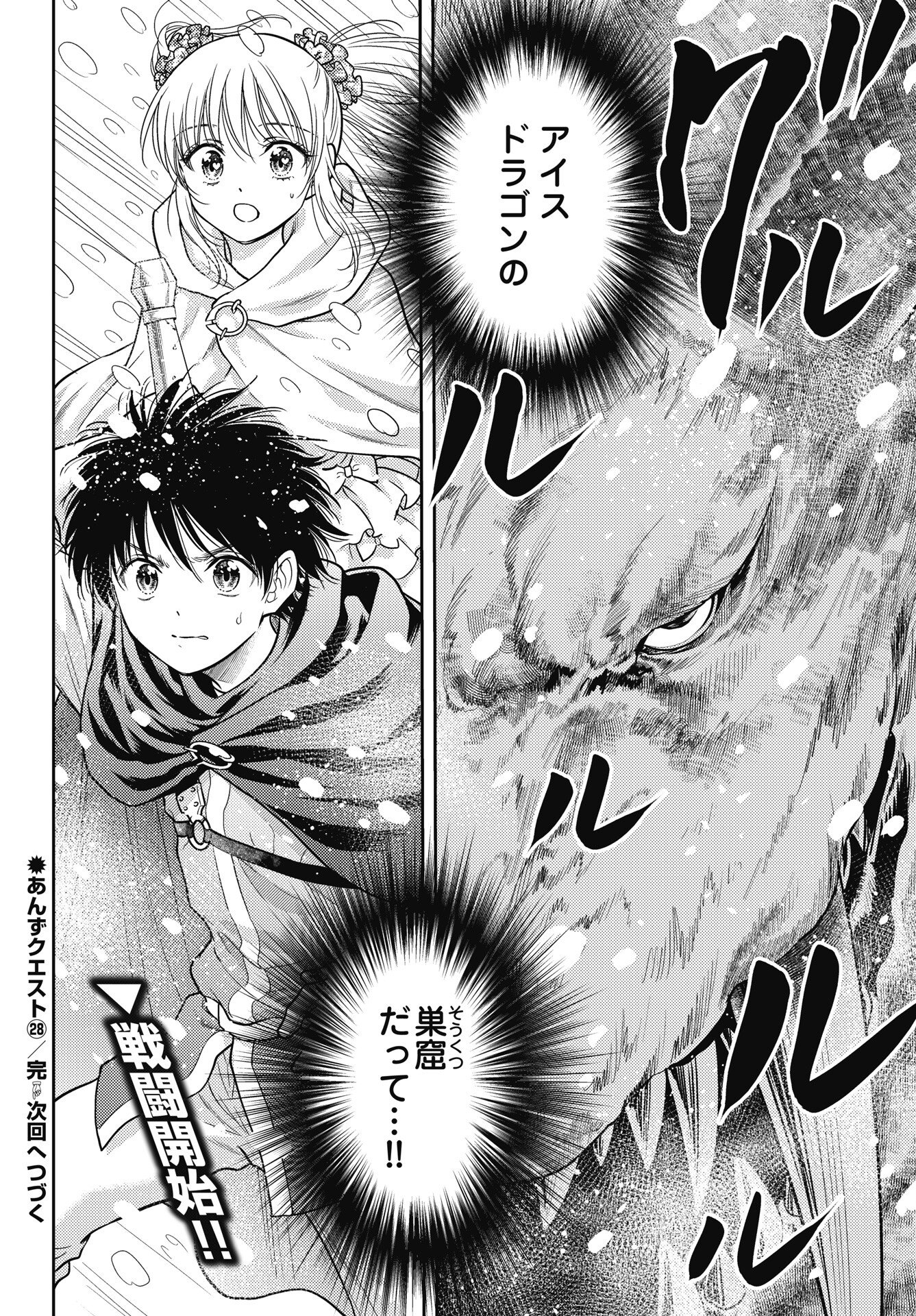 Isekai Soapland Kaguya Gaiden: Anzu Quest - Otenba Awahime no Daibouken - Chapter 28 - Page 12