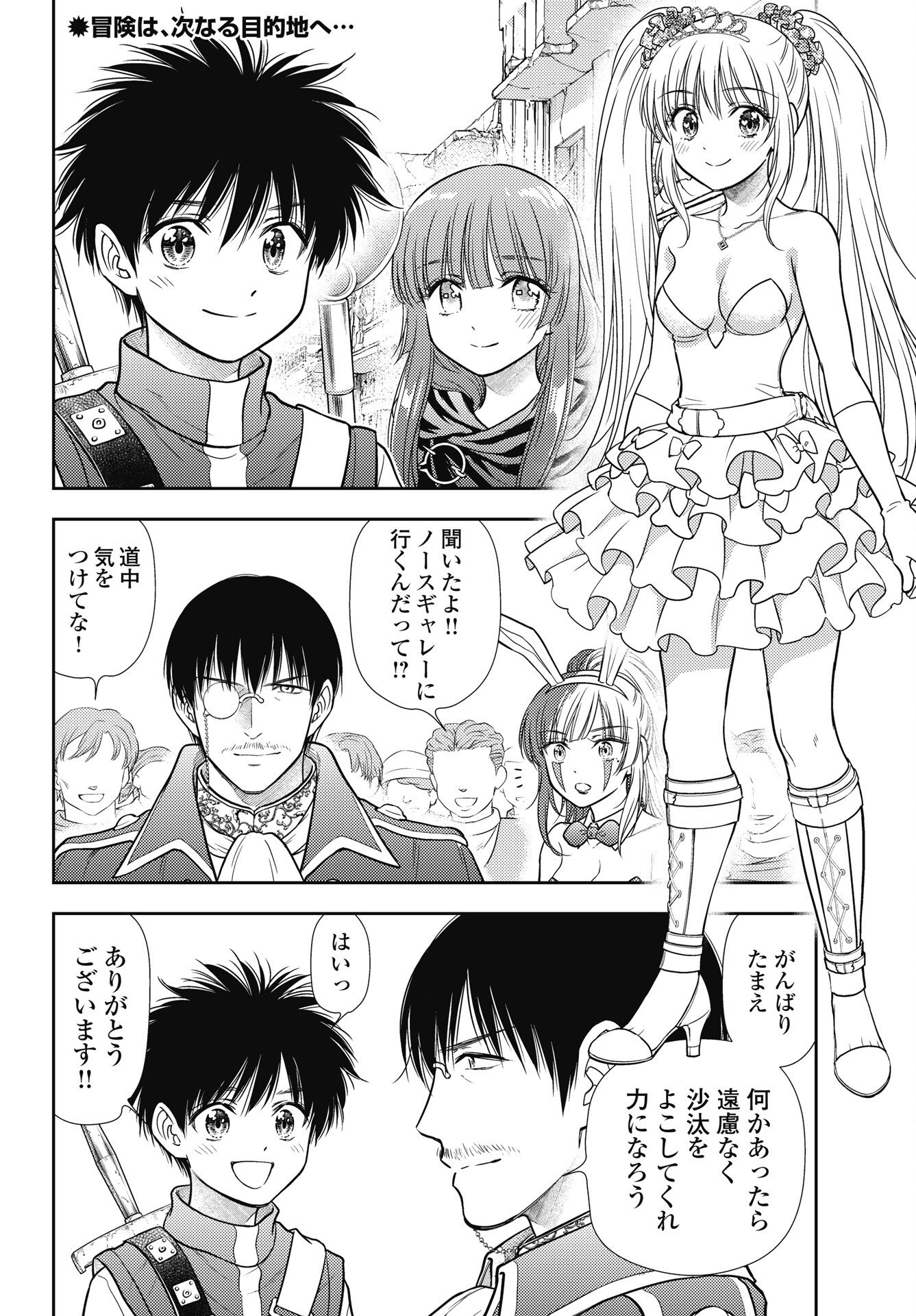 Isekai Soapland Kaguya Gaiden: Anzu Quest - Otenba Awahime no Daibouken - Chapter 28 - Page 2