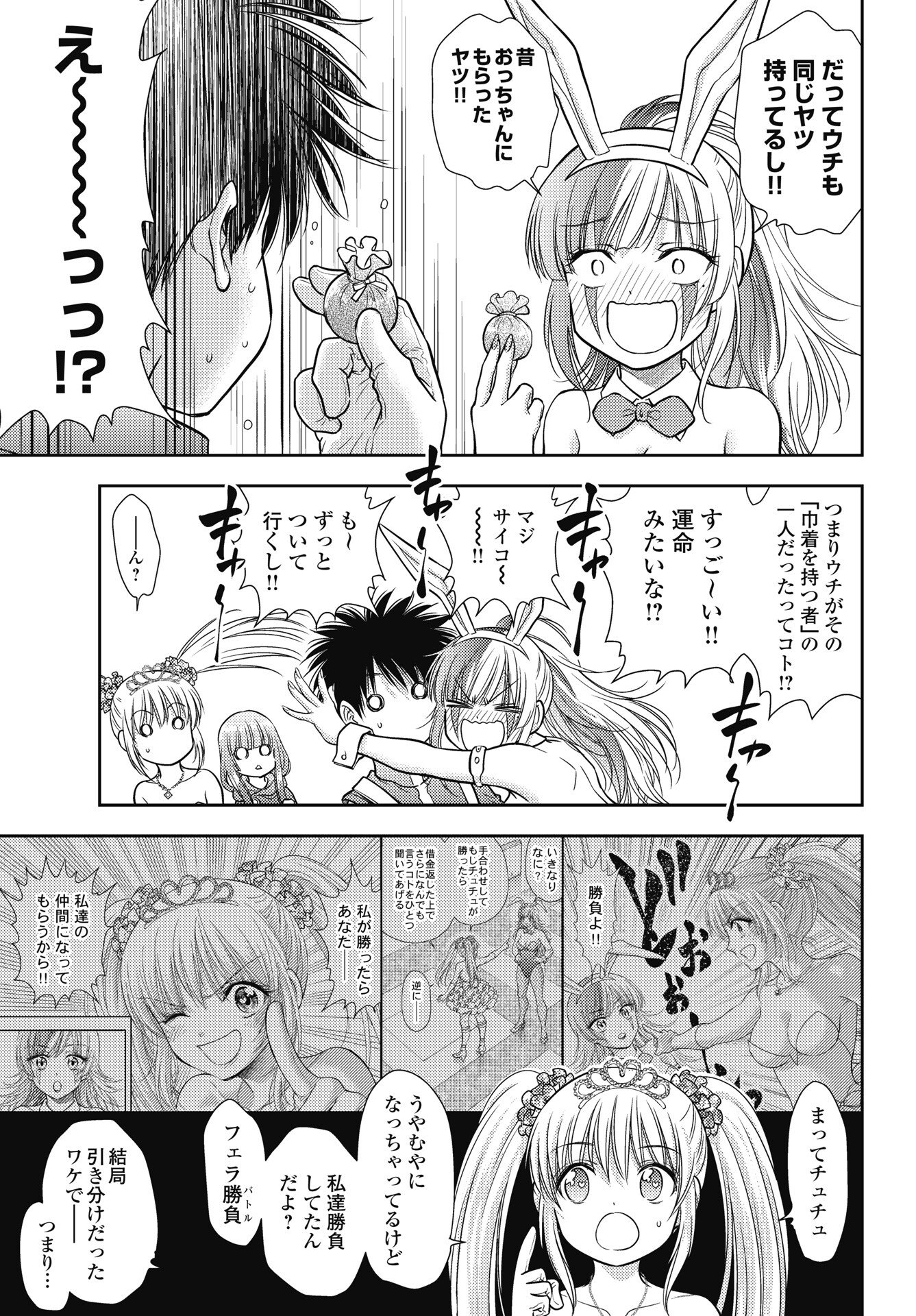 Isekai Soapland Kaguya Gaiden: Anzu Quest - Otenba Awahime no Daibouken - Chapter 28 - Page 5
