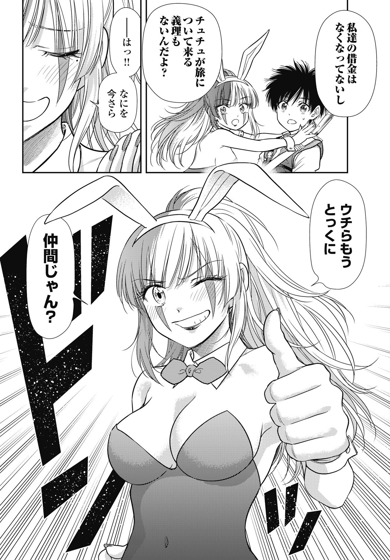 Isekai Soapland Kaguya Gaiden: Anzu Quest - Otenba Awahime no Daibouken - Chapter 28 - Page 6