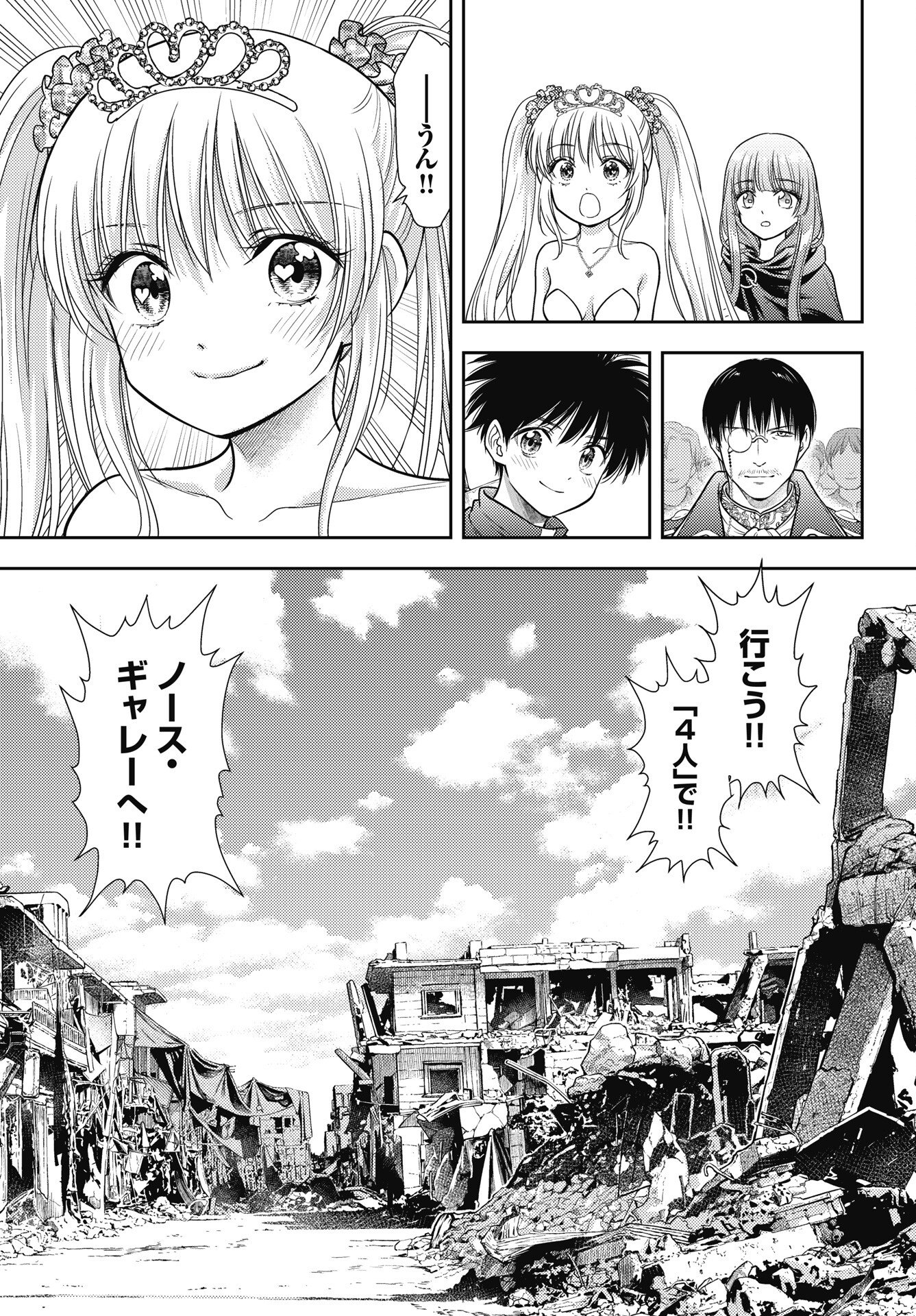 Isekai Soapland Kaguya Gaiden: Anzu Quest - Otenba Awahime no Daibouken - Chapter 28 - Page 7