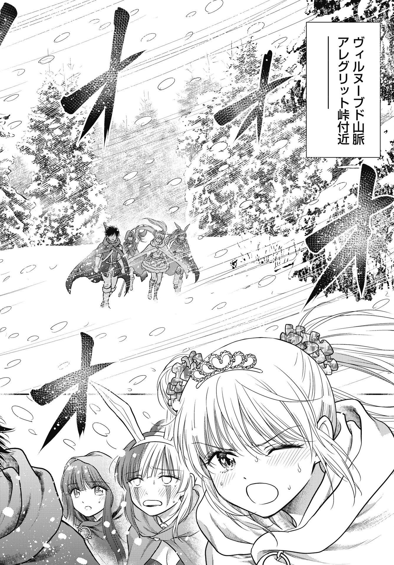 Isekai Soapland Kaguya Gaiden: Anzu Quest - Otenba Awahime no Daibouken - Chapter 28 - Page 8