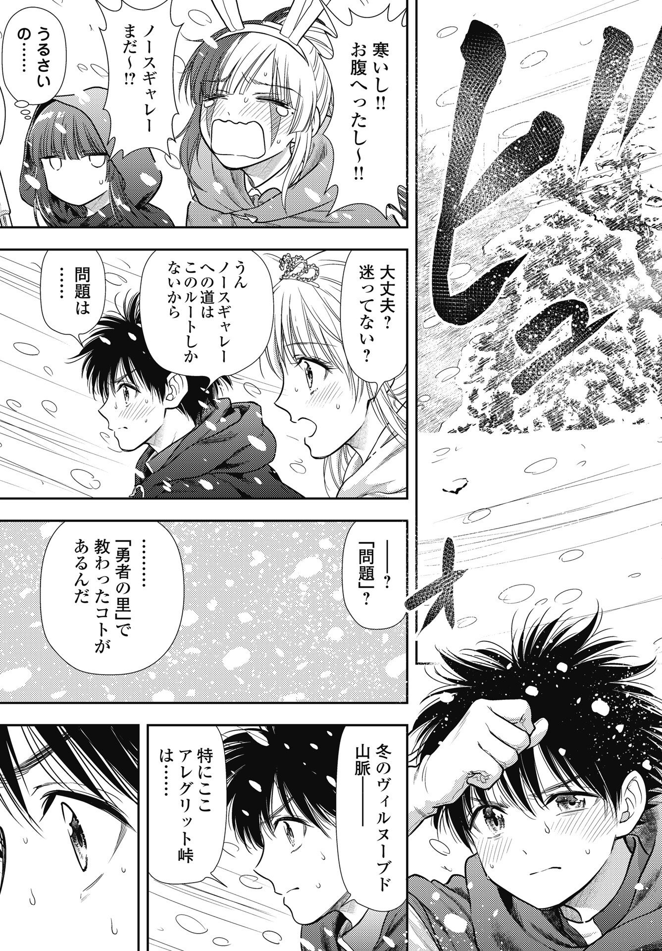 Isekai Soapland Kaguya Gaiden: Anzu Quest - Otenba Awahime no Daibouken - Chapter 28 - Page 9