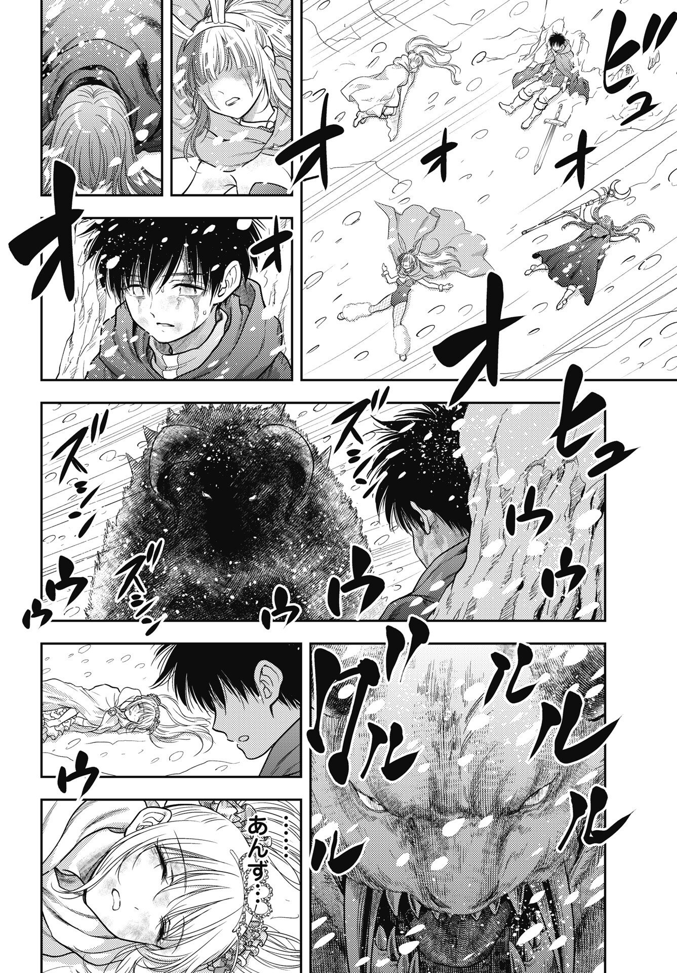 Isekai Soapland Kaguya Gaiden: Anzu Quest - Otenba Awahime no Daibouken - Chapter 29 - Page 10