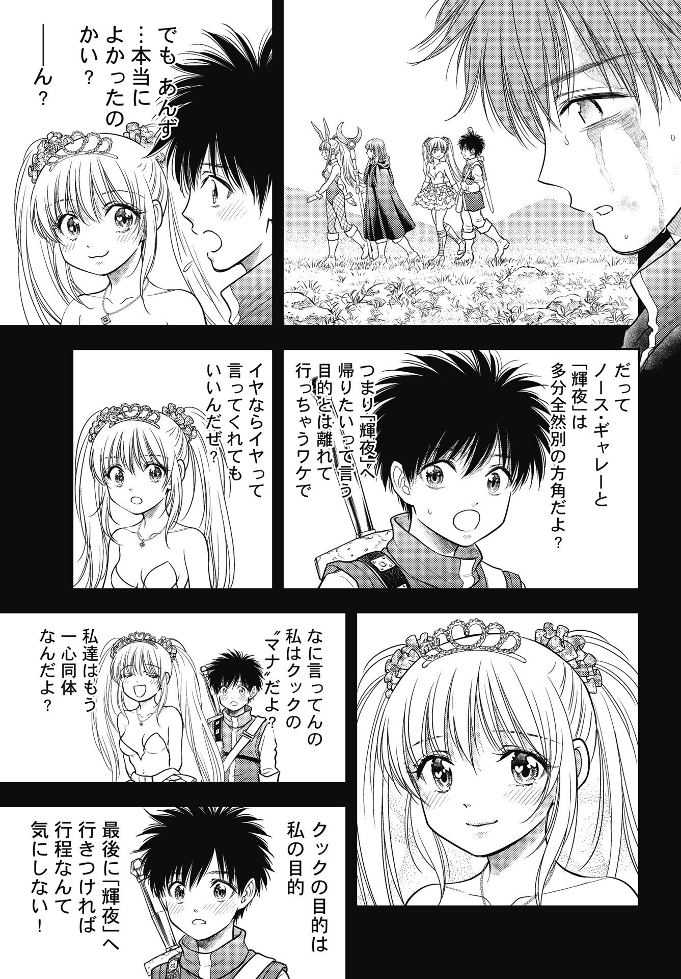 Isekai Soapland Kaguya Gaiden: Anzu Quest - Otenba Awahime no Daibouken - Chapter 29 - Page 11