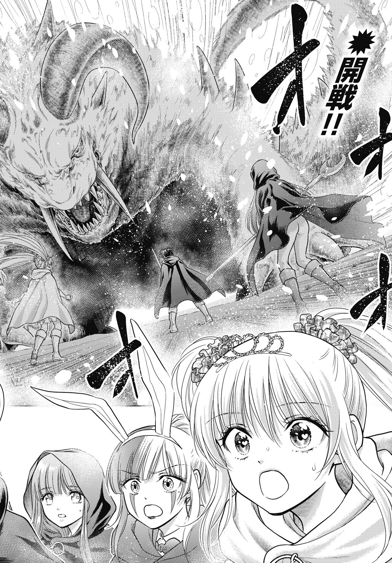 Isekai Soapland Kaguya Gaiden: Anzu Quest - Otenba Awahime no Daibouken - Chapter 29 - Page 2