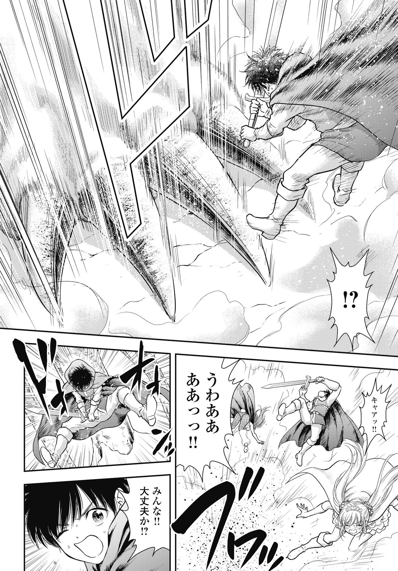 Isekai Soapland Kaguya Gaiden: Anzu Quest - Otenba Awahime no Daibouken - Chapter 29 - Page 4