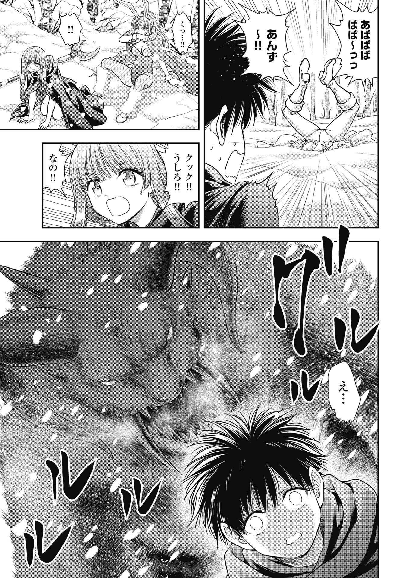 Isekai Soapland Kaguya Gaiden: Anzu Quest - Otenba Awahime no Daibouken - Chapter 29 - Page 5