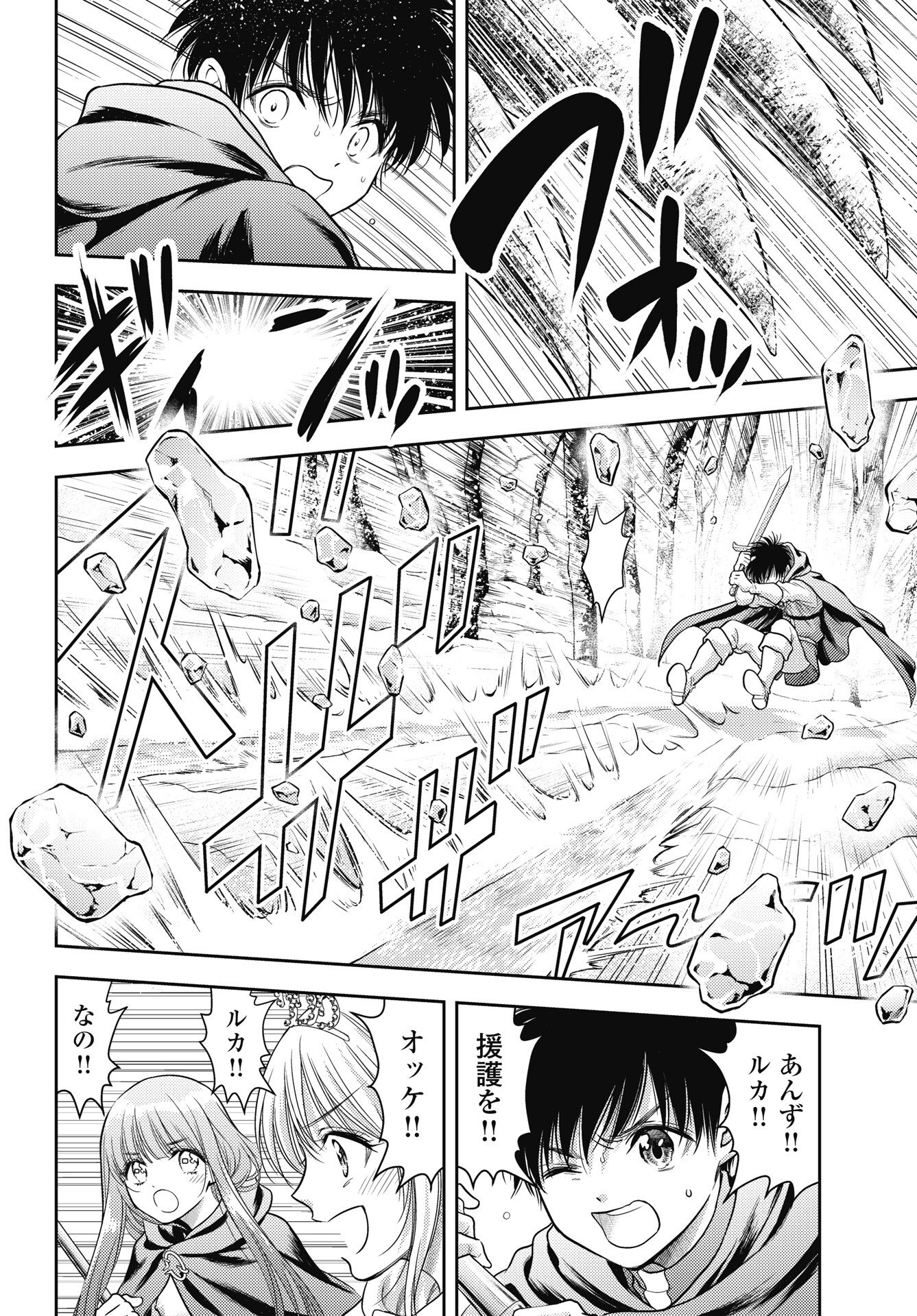 Isekai Soapland Kaguya Gaiden: Anzu Quest - Otenba Awahime no Daibouken - Chapter 29 - Page 6