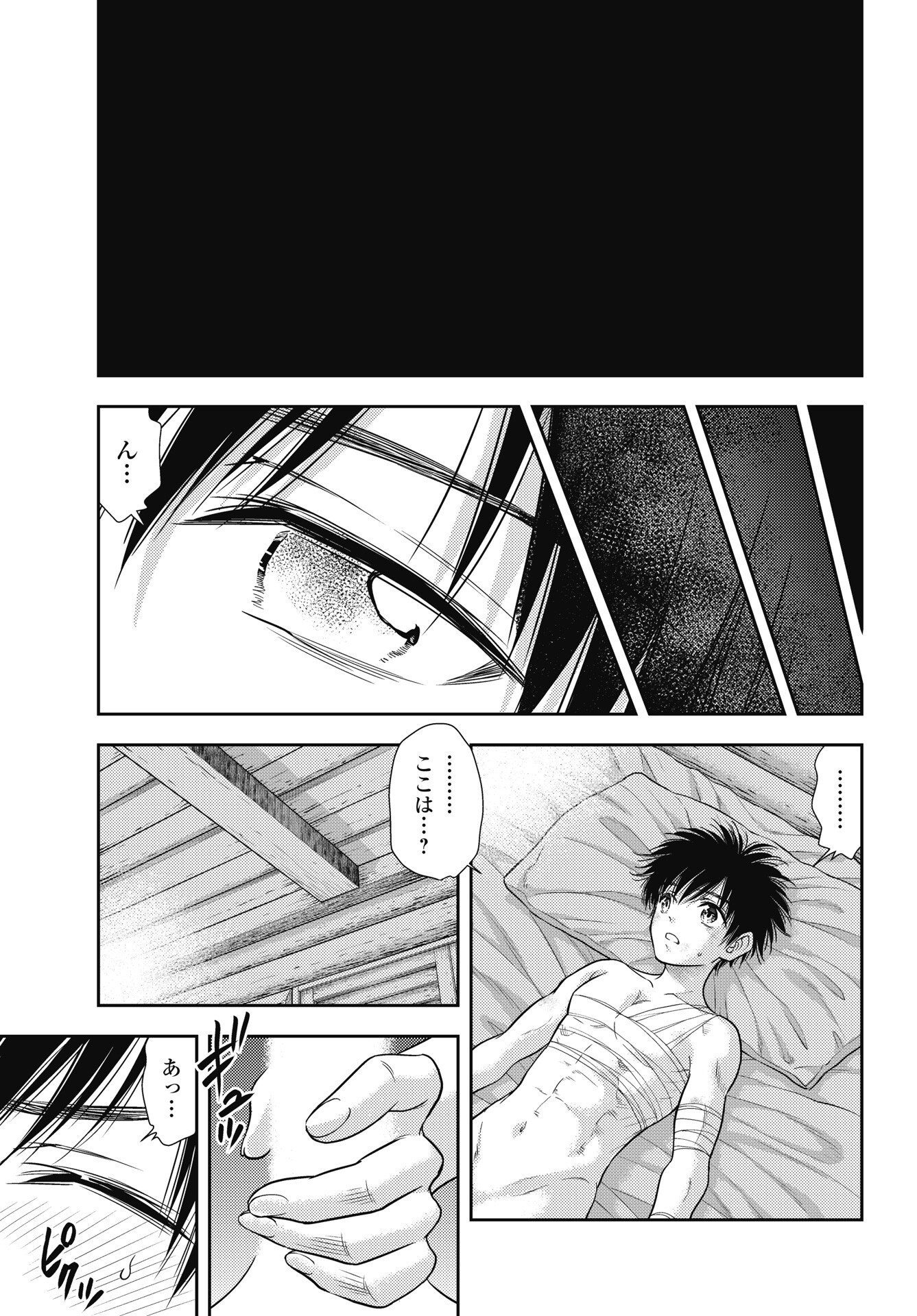 Isekai Soapland Kaguya Gaiden: Anzu Quest - Otenba Awahime no Daibouken - Chapter 30 - Page 9
