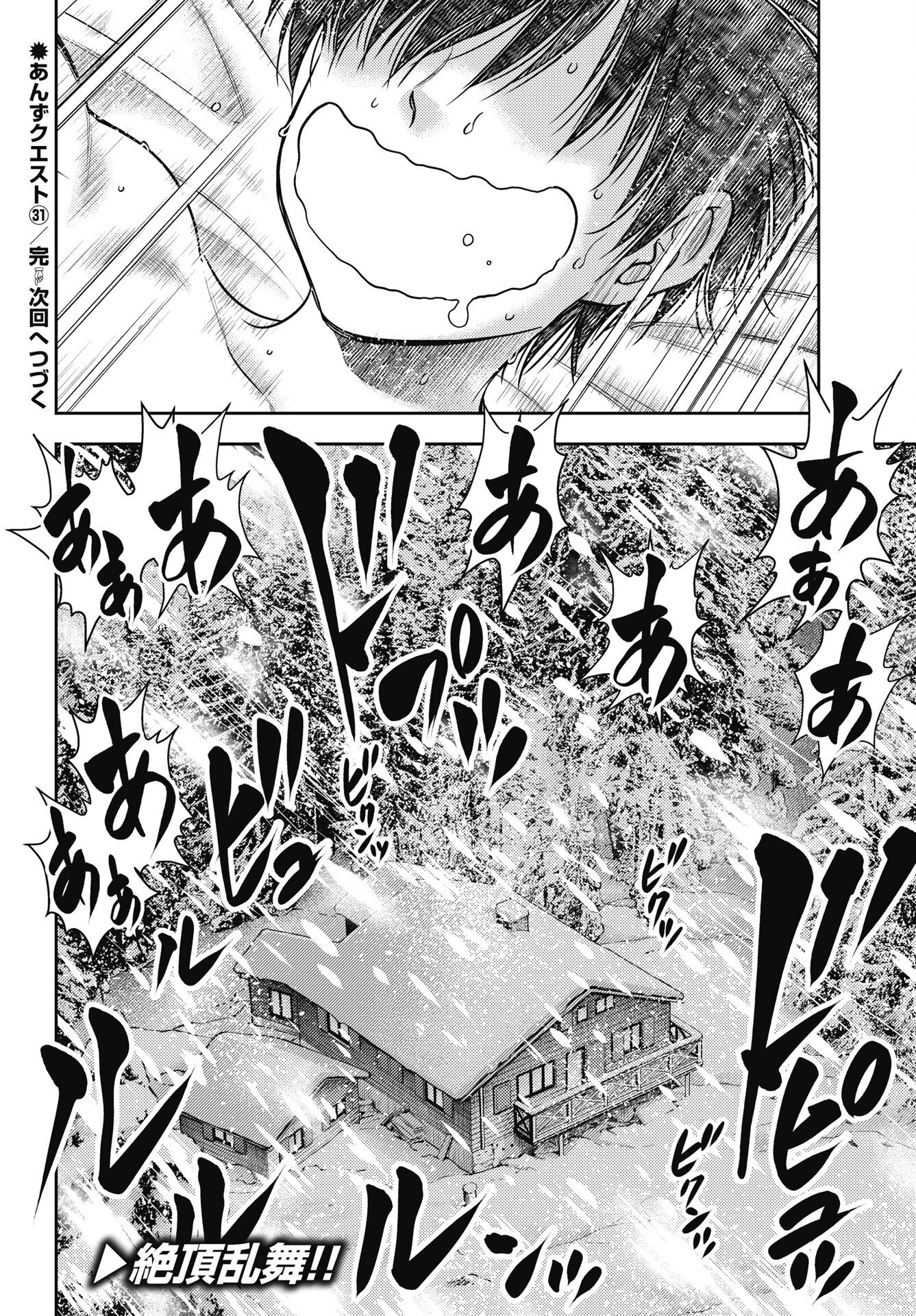Isekai Soapland Kaguya Gaiden: Anzu Quest - Otenba Awahime no Daibouken - Chapter 31 - Page 12