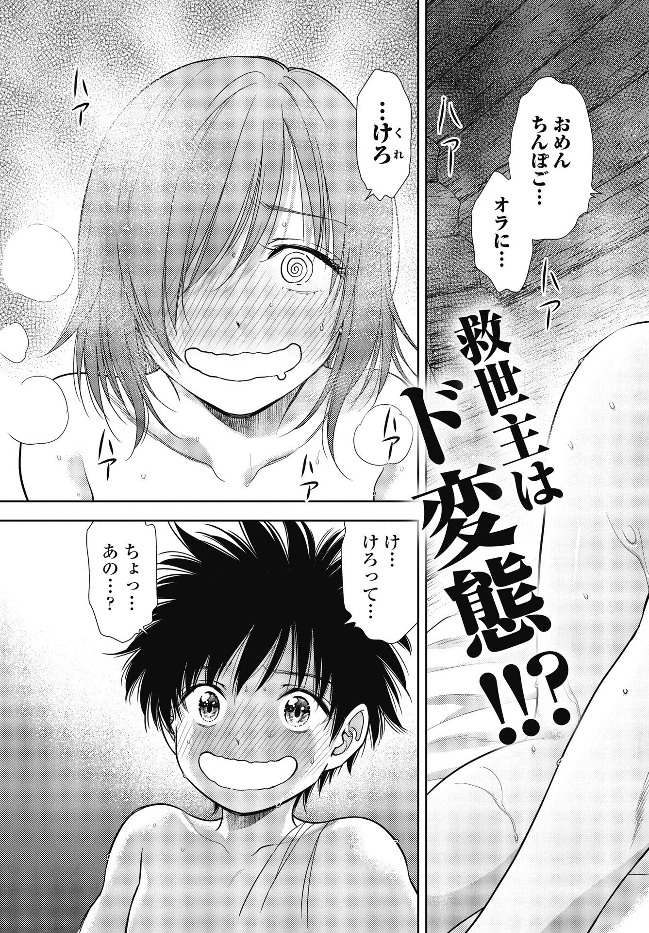 Isekai Soapland Kaguya Gaiden: Anzu Quest - Otenba Awahime no Daibouken - Chapter 31 - Page 3