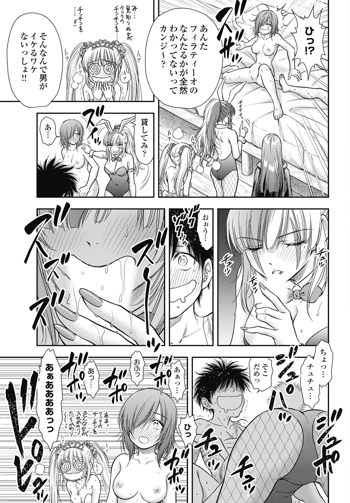 Isekai Soapland Kaguya Gaiden: Anzu Quest - Otenba Awahime no Daibouken - Chapter 31 - Page 7