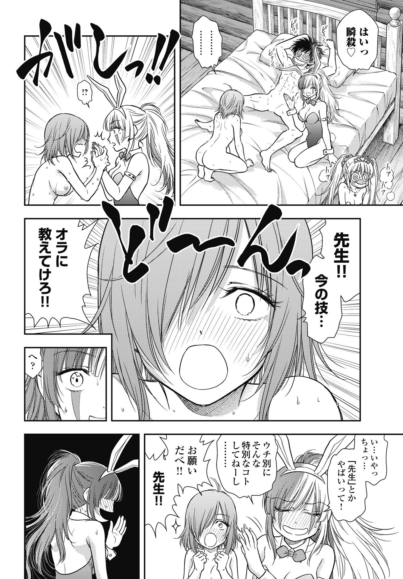 Isekai Soapland Kaguya Gaiden: Anzu Quest - Otenba Awahime no Daibouken - Chapter 31 - Page 8