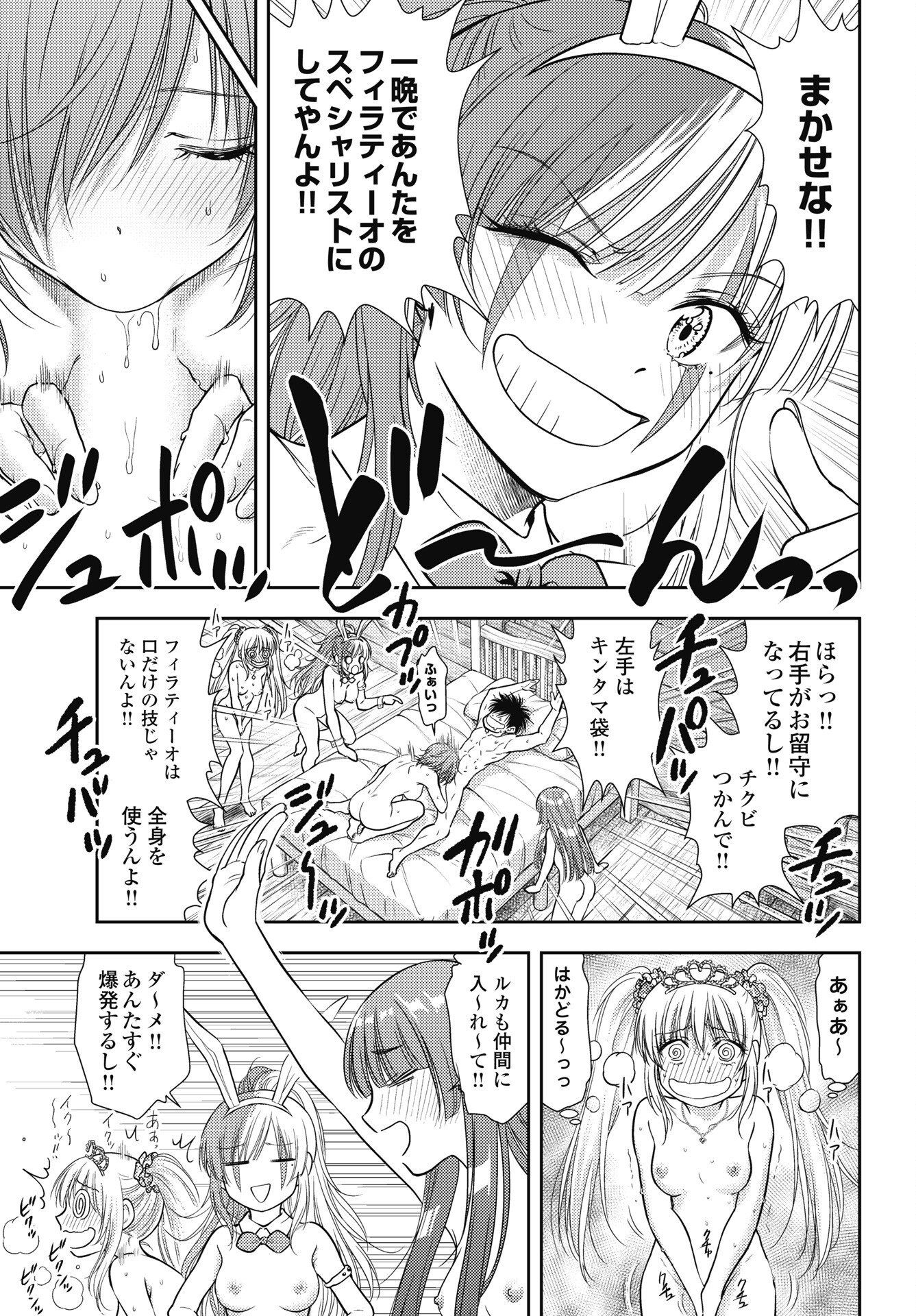 Isekai Soapland Kaguya Gaiden: Anzu Quest - Otenba Awahime no Daibouken - Chapter 31 - Page 9