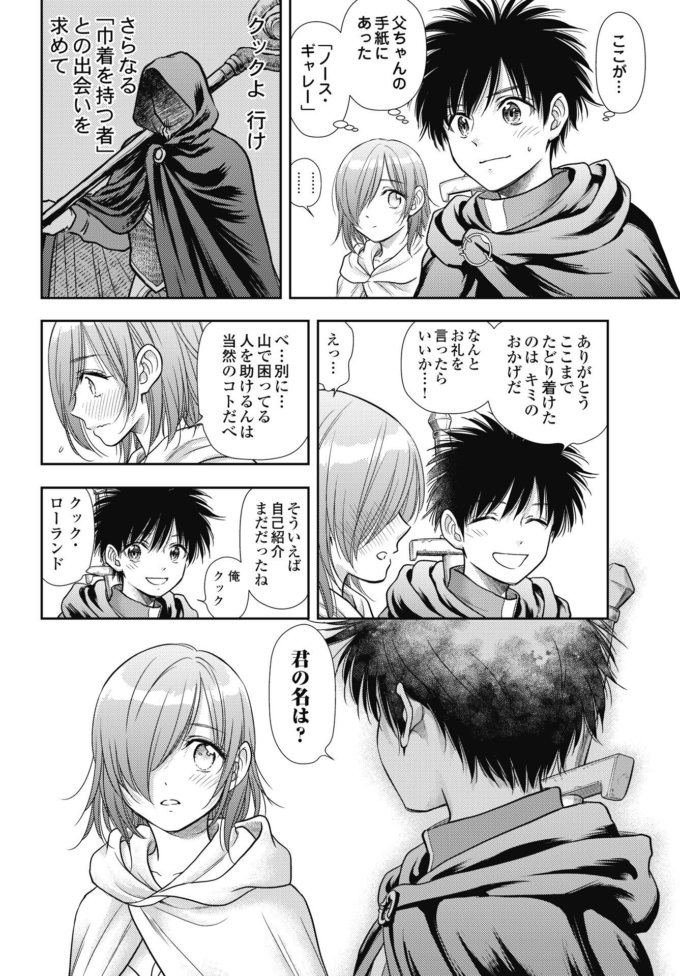 Isekai Soapland Kaguya Gaiden: Anzu Quest - Otenba Awahime no Daibouken - Chapter 32 - Page 10