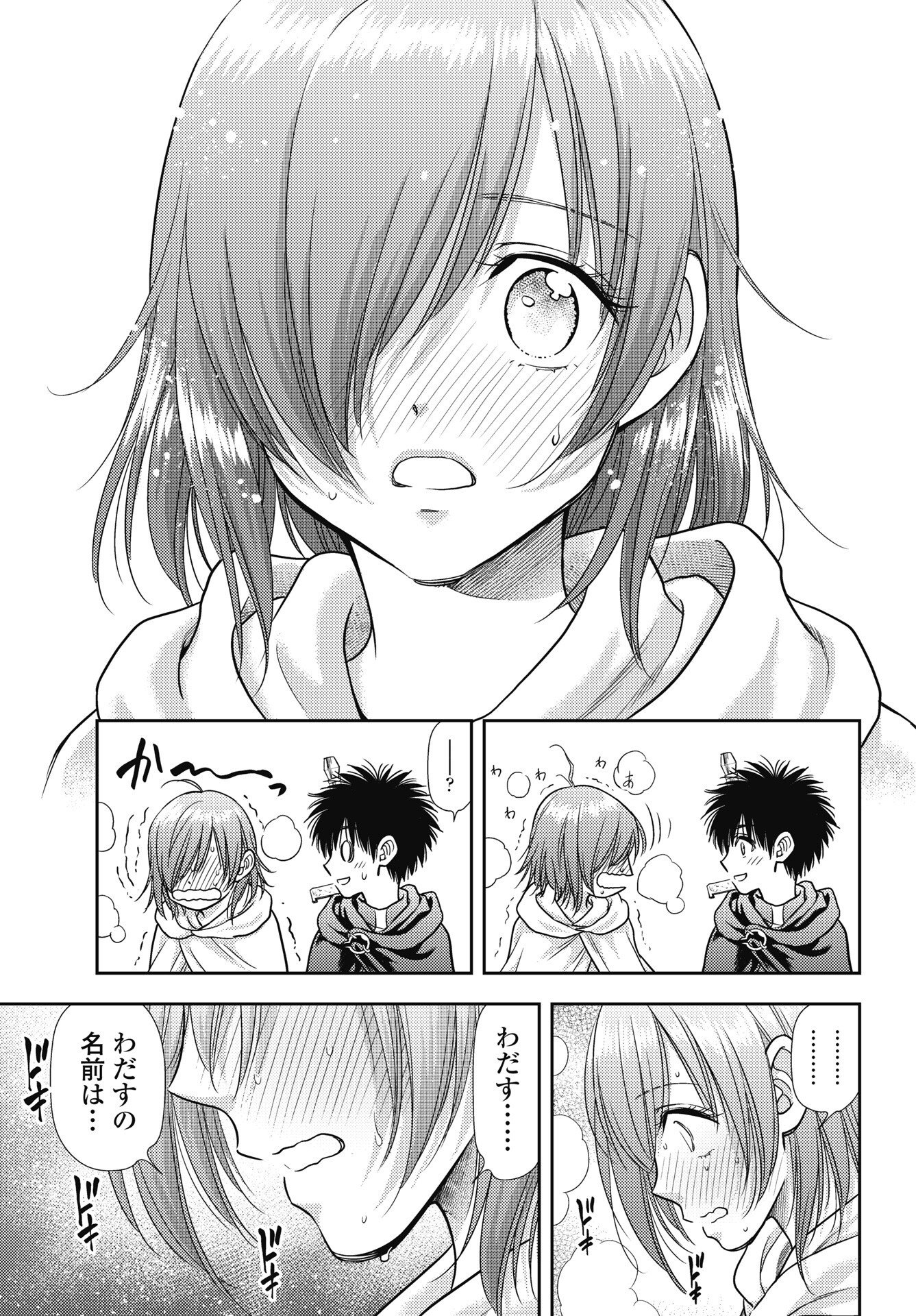 Isekai Soapland Kaguya Gaiden: Anzu Quest - Otenba Awahime no Daibouken - Chapter 32 - Page 11