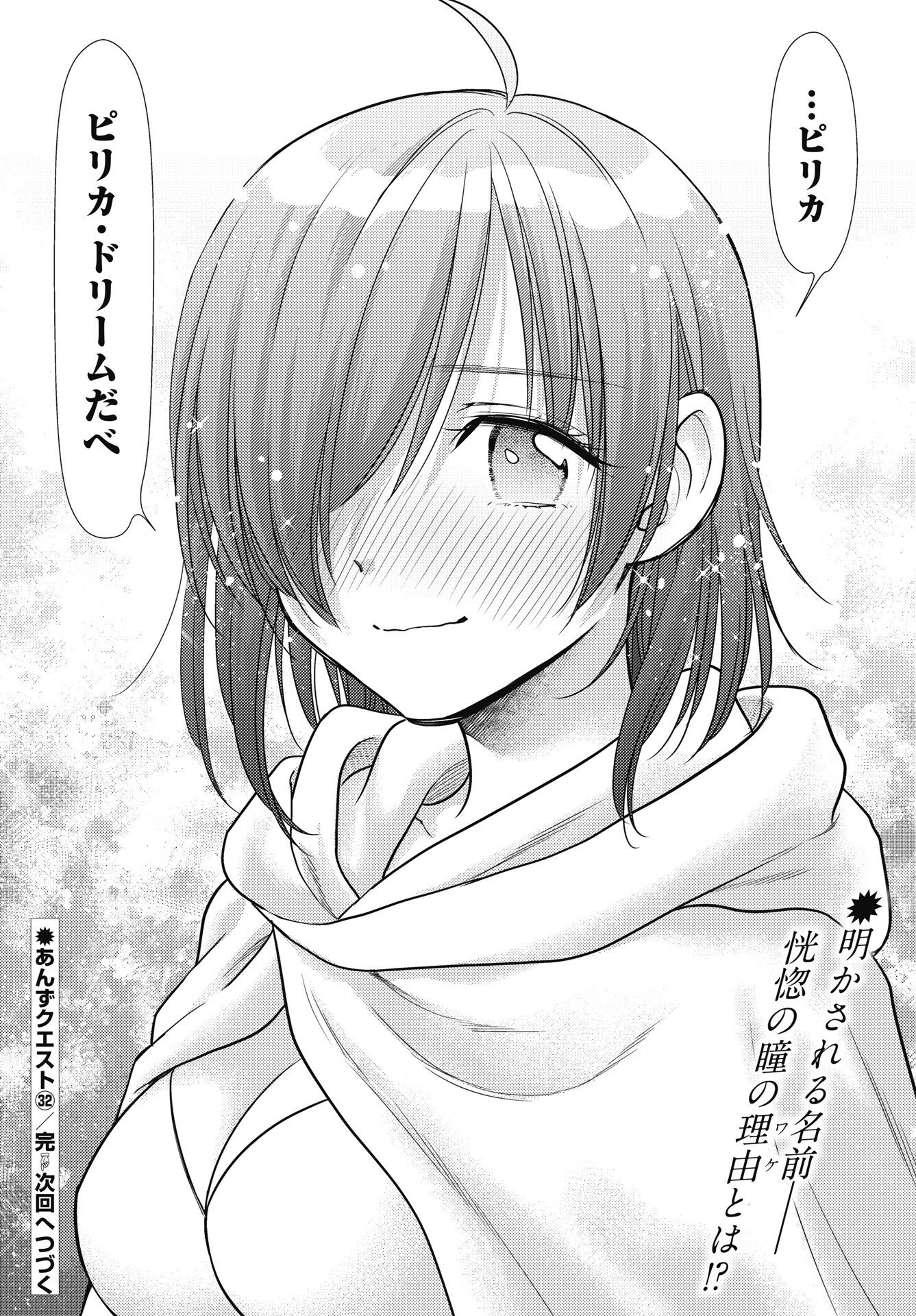 Isekai Soapland Kaguya Gaiden: Anzu Quest - Otenba Awahime no Daibouken - Chapter 32 - Page 12