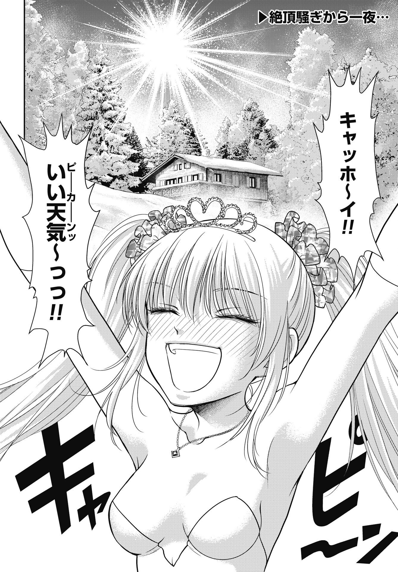 Isekai Soapland Kaguya Gaiden: Anzu Quest - Otenba Awahime no Daibouken - Chapter 32 - Page 2