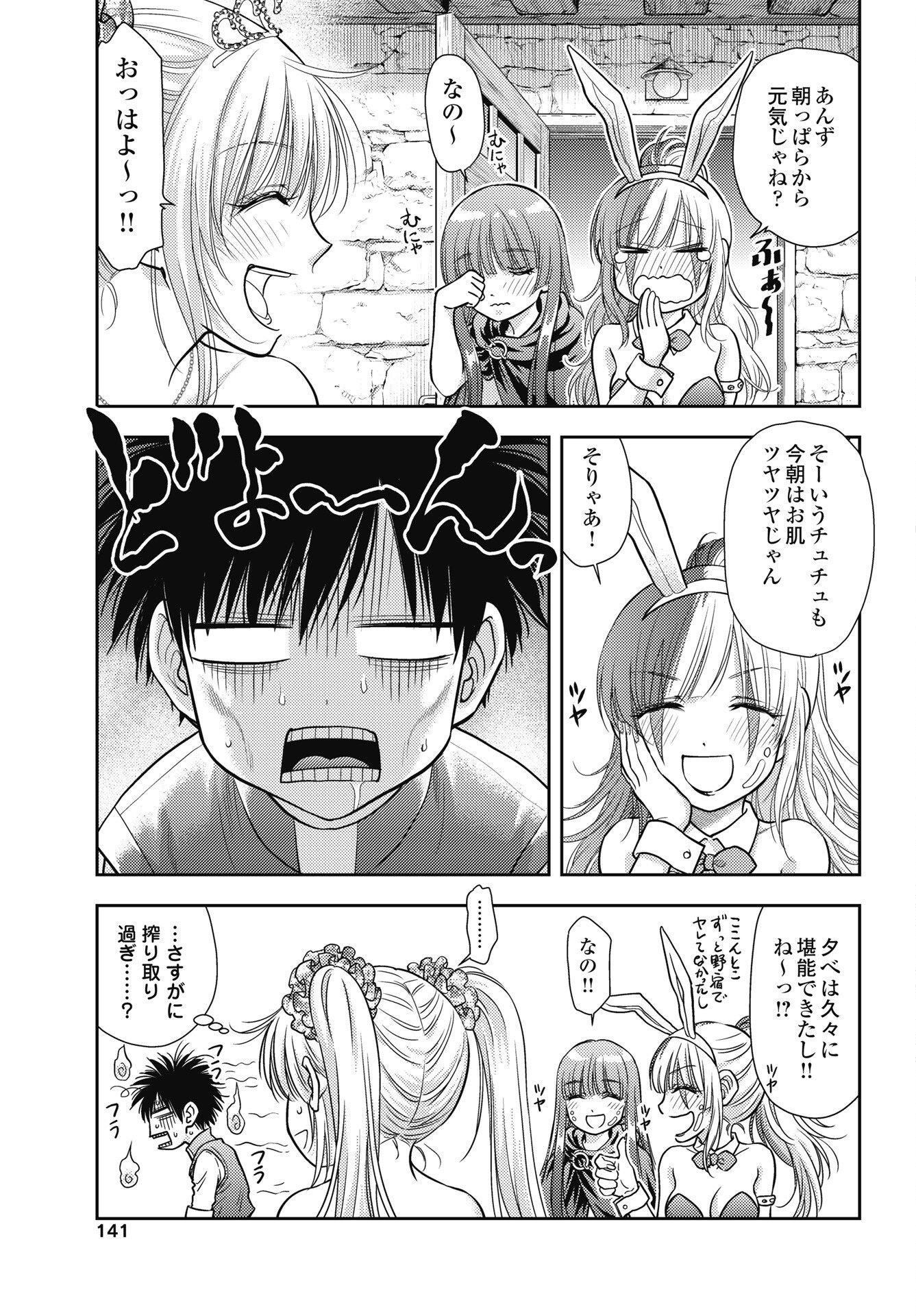 Isekai Soapland Kaguya Gaiden: Anzu Quest - Otenba Awahime no Daibouken - Chapter 32 - Page 3
