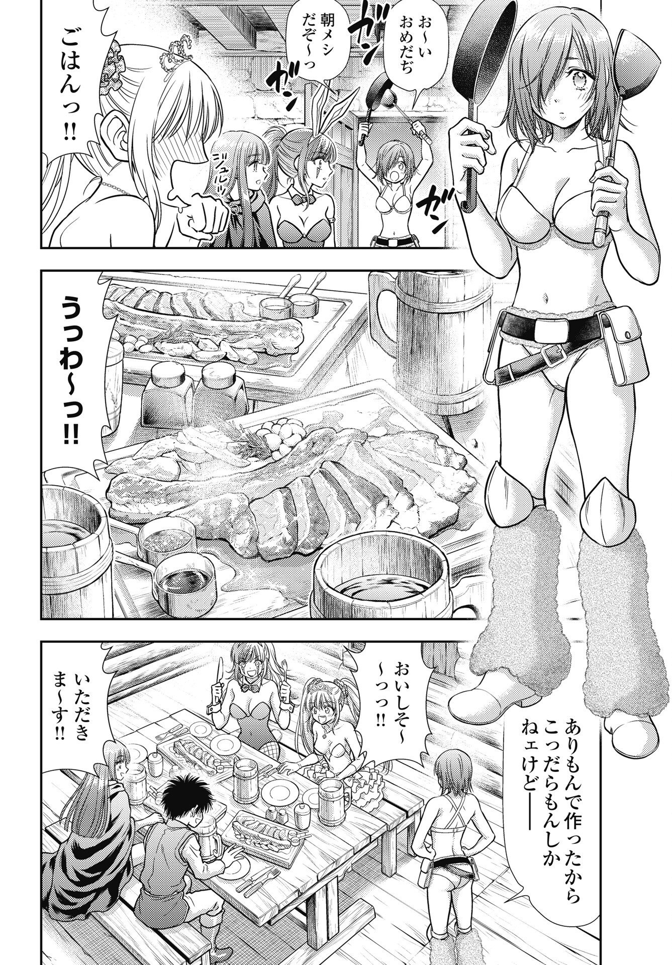Isekai Soapland Kaguya Gaiden: Anzu Quest - Otenba Awahime no Daibouken - Chapter 32 - Page 4