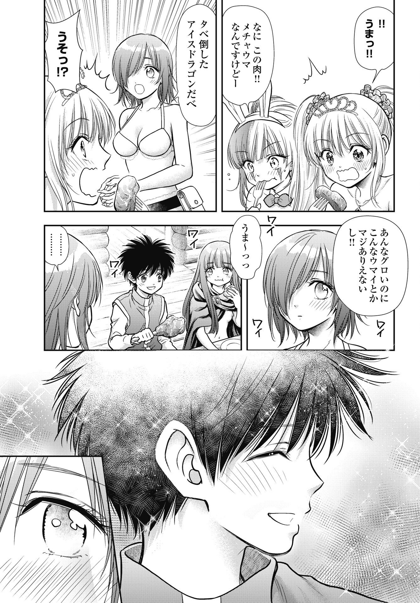 Isekai Soapland Kaguya Gaiden: Anzu Quest - Otenba Awahime no Daibouken - Chapter 32 - Page 5