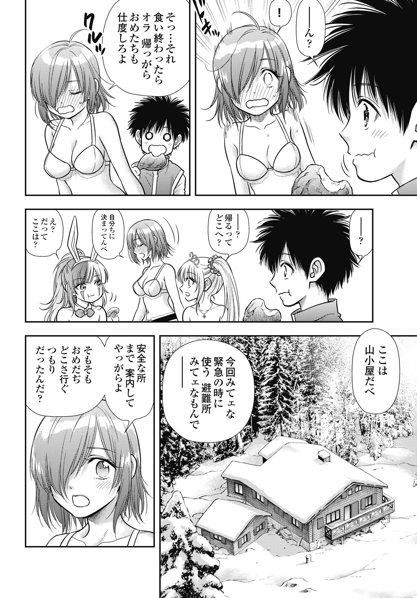 Isekai Soapland Kaguya Gaiden: Anzu Quest - Otenba Awahime no Daibouken - Chapter 32 - Page 6