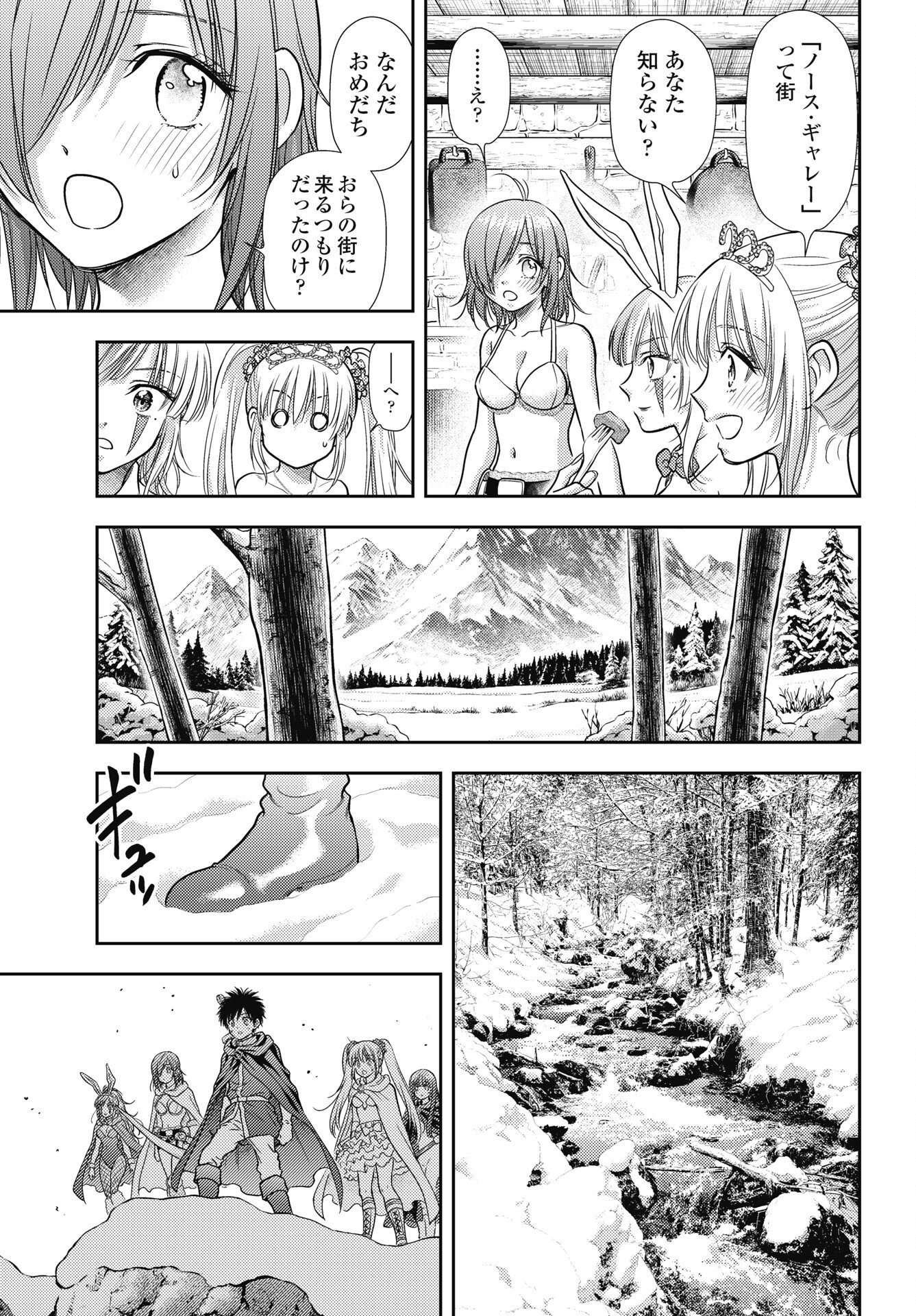 Isekai Soapland Kaguya Gaiden: Anzu Quest - Otenba Awahime no Daibouken - Chapter 32 - Page 7