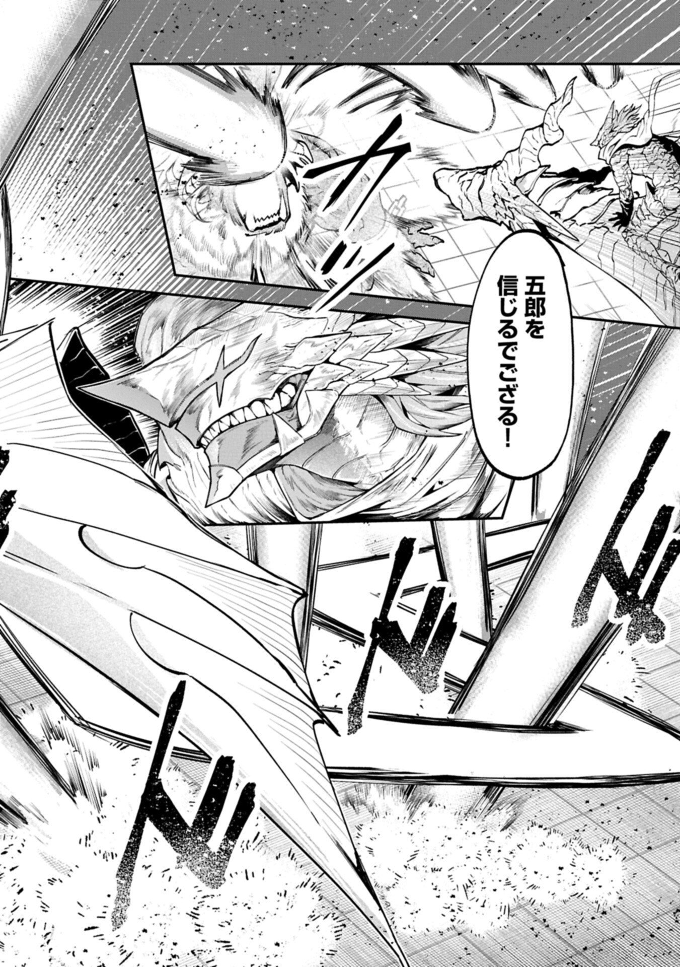 Isekai Summoner, Shinwa no Kaibutsu-tachi to Gendai de Musou Suru - Chapter 7.1 - Page 10